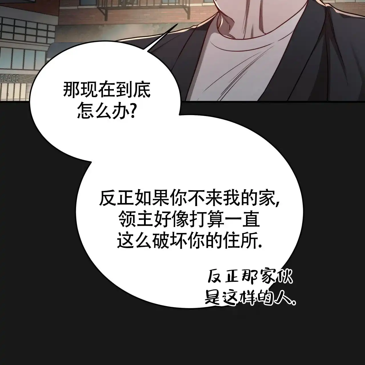 《巅峰狙击》第90话 第17页