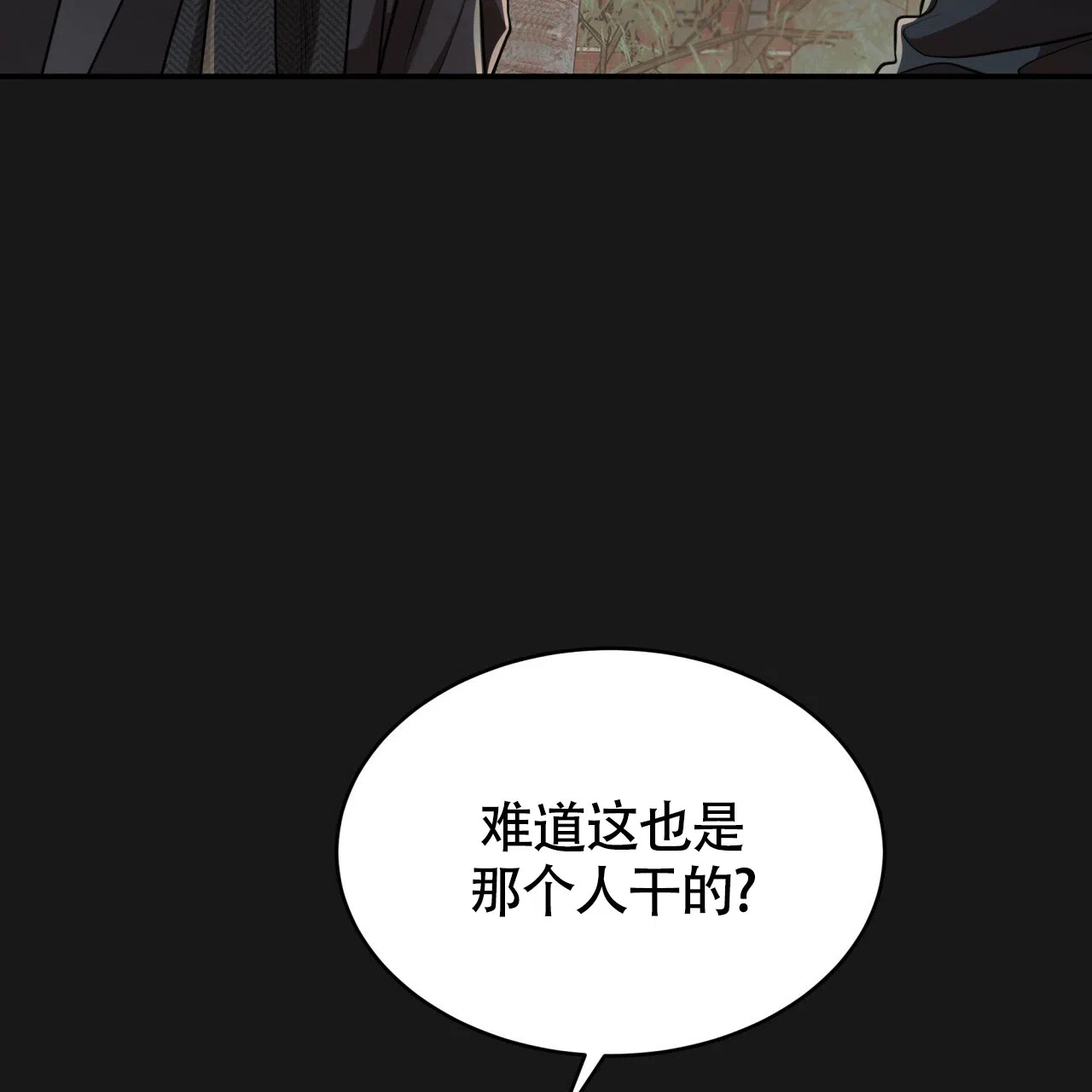 《巅峰狙击》第90话 第10页