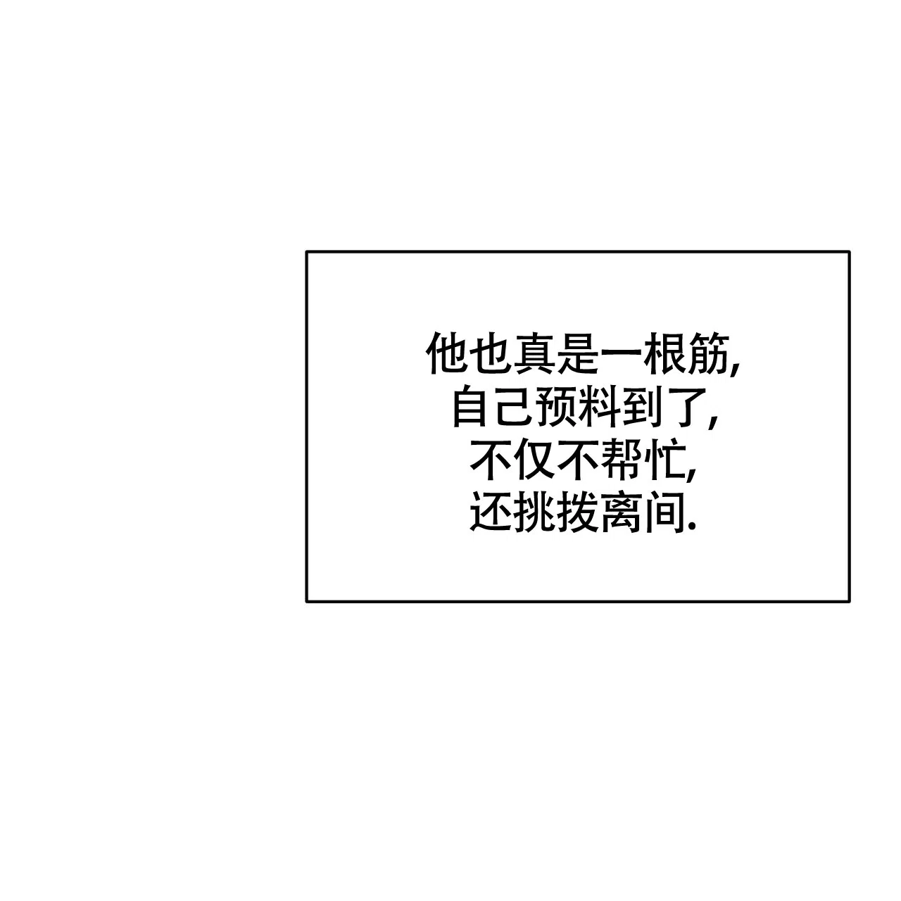 《巅峰狙击》第90话 第39页