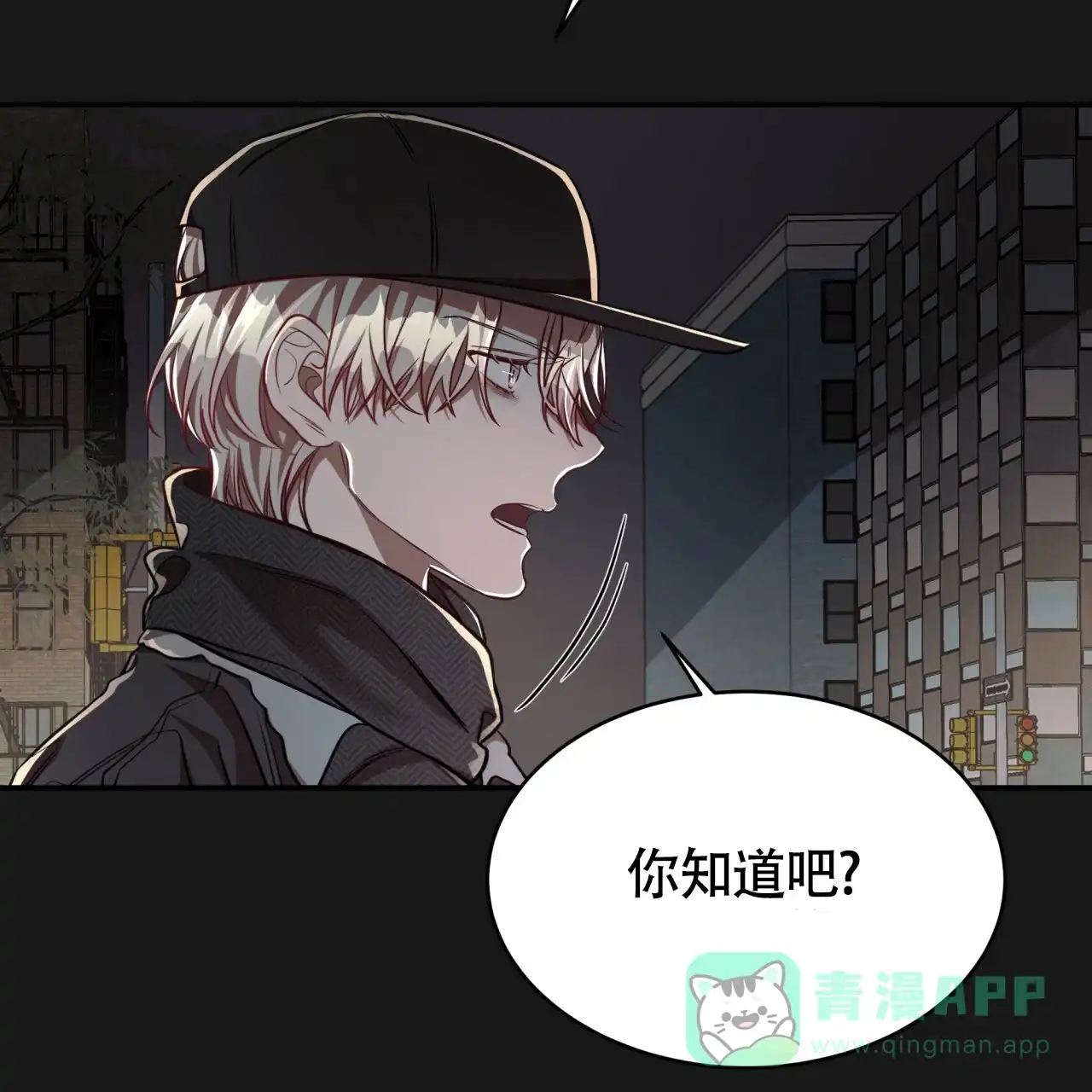 《巅峰狙击》第90话 第11页