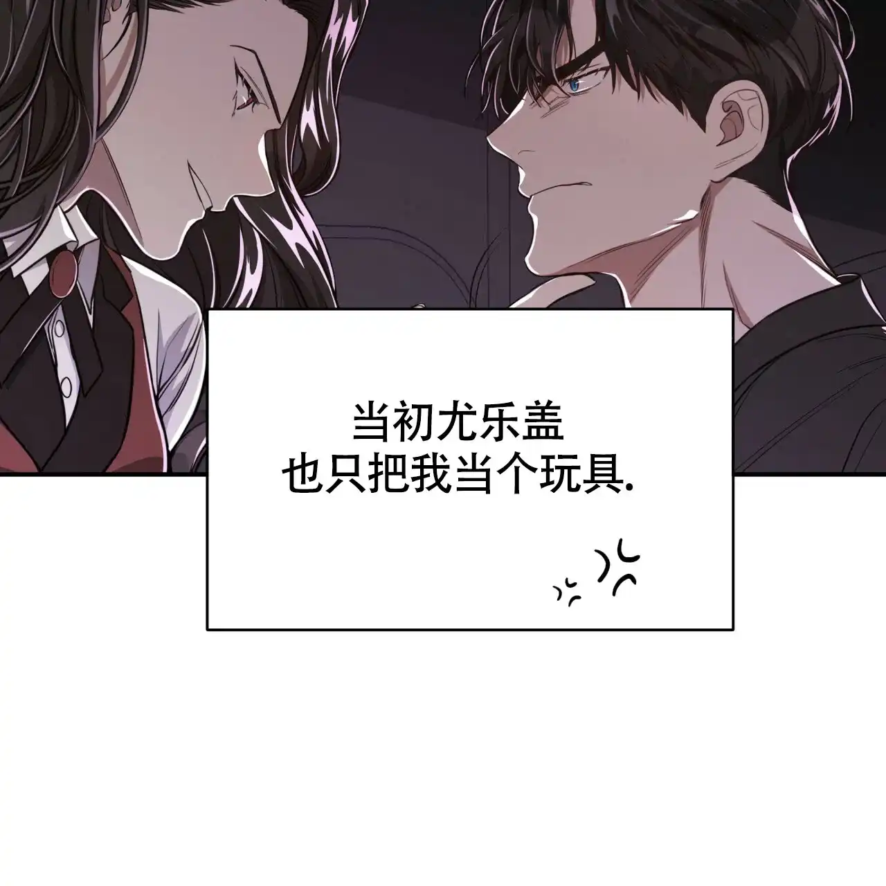 《巅峰狙击》第90话 第38页