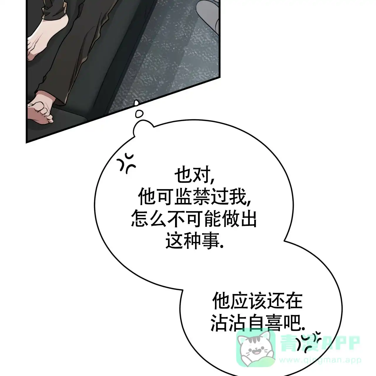 《巅峰狙击》第90话 第41页