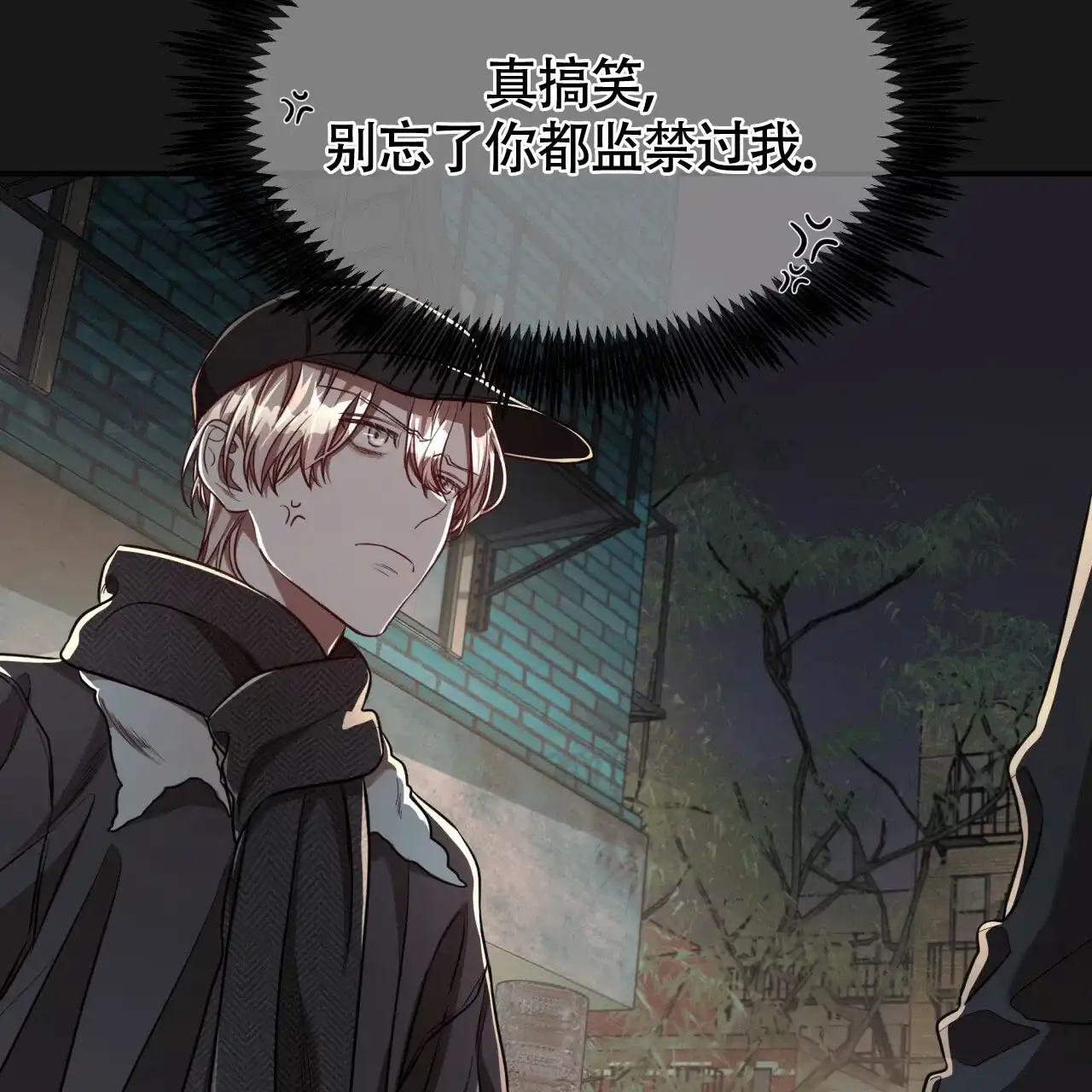 《巅峰狙击》第90话 第9页