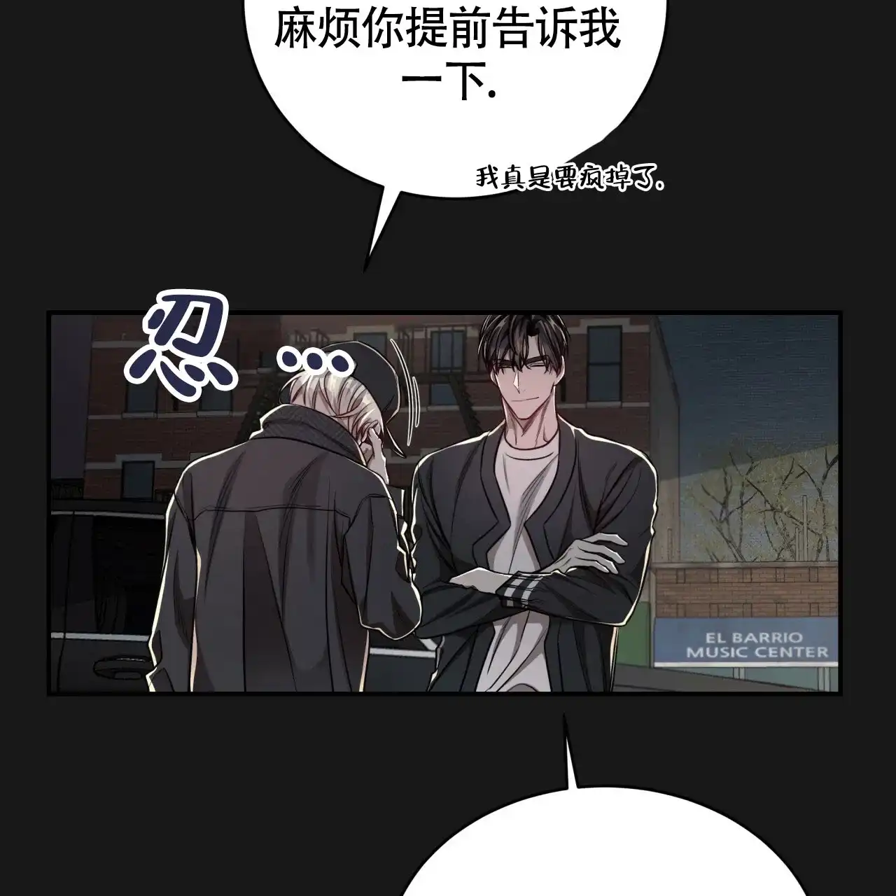 《巅峰狙击》第90话 第14页