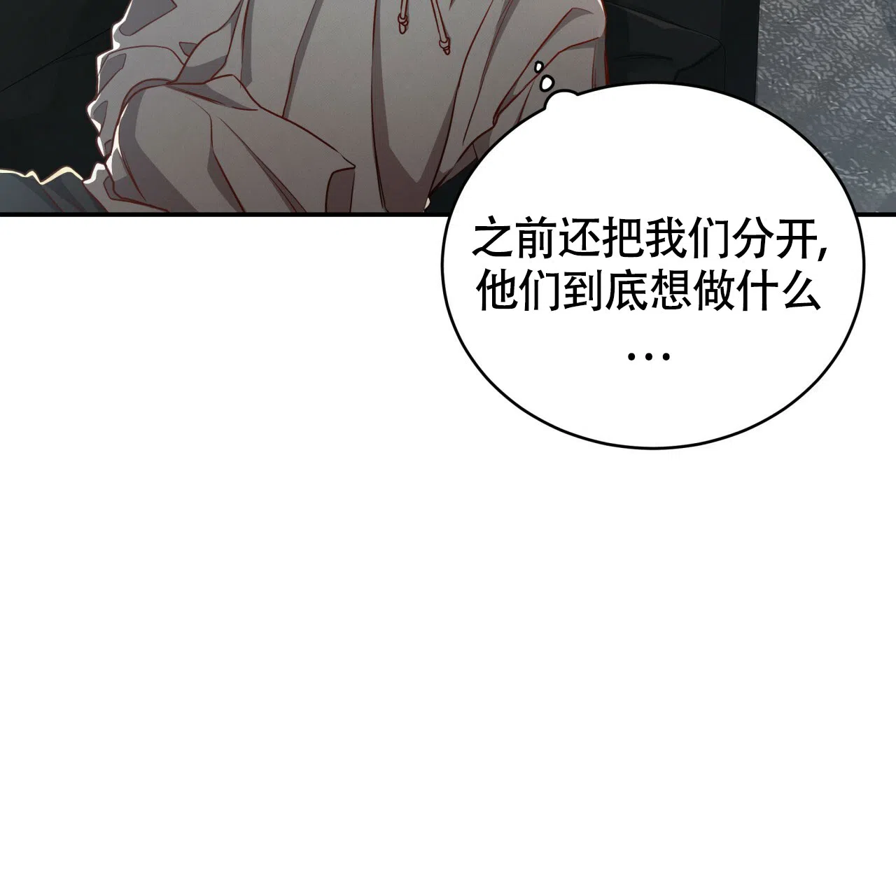 《巅峰狙击》第90话 第35页
