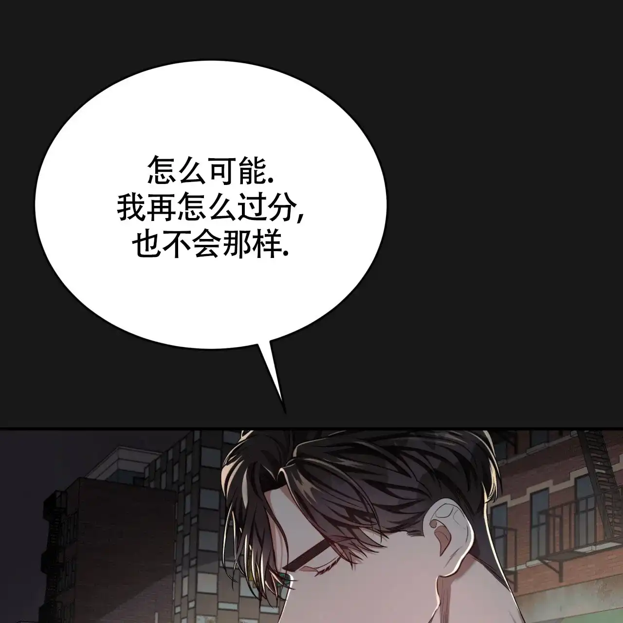 《巅峰狙击》第90话 第7页