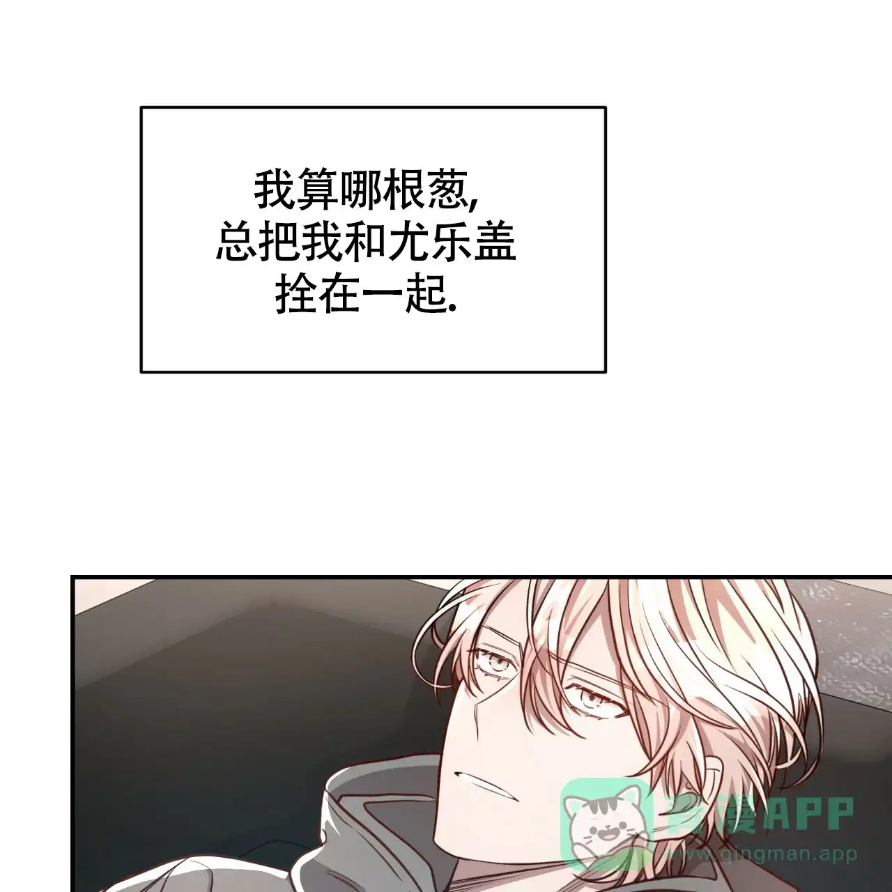 《巅峰狙击》第90话 第36页