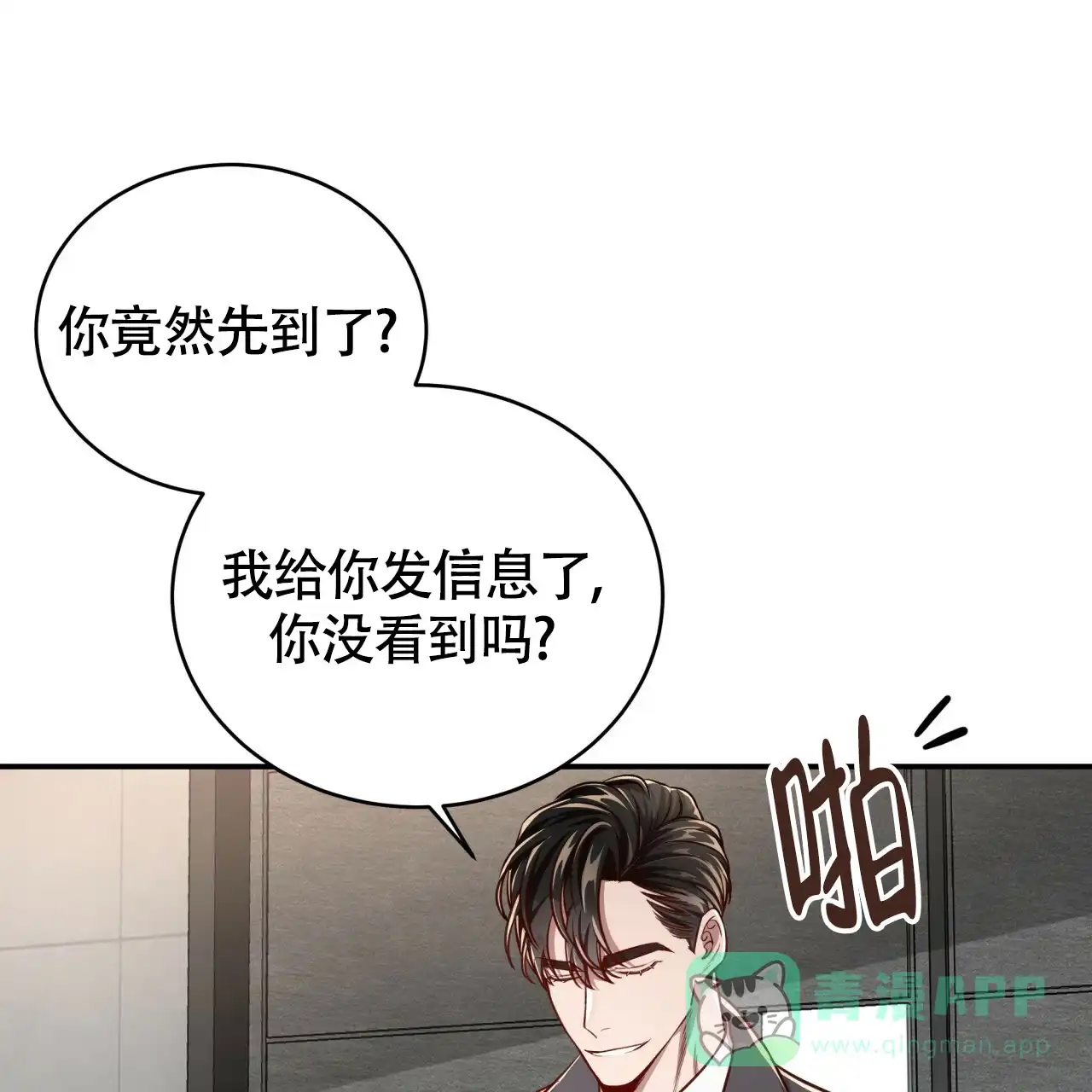 《巅峰狙击》第90话 第46页