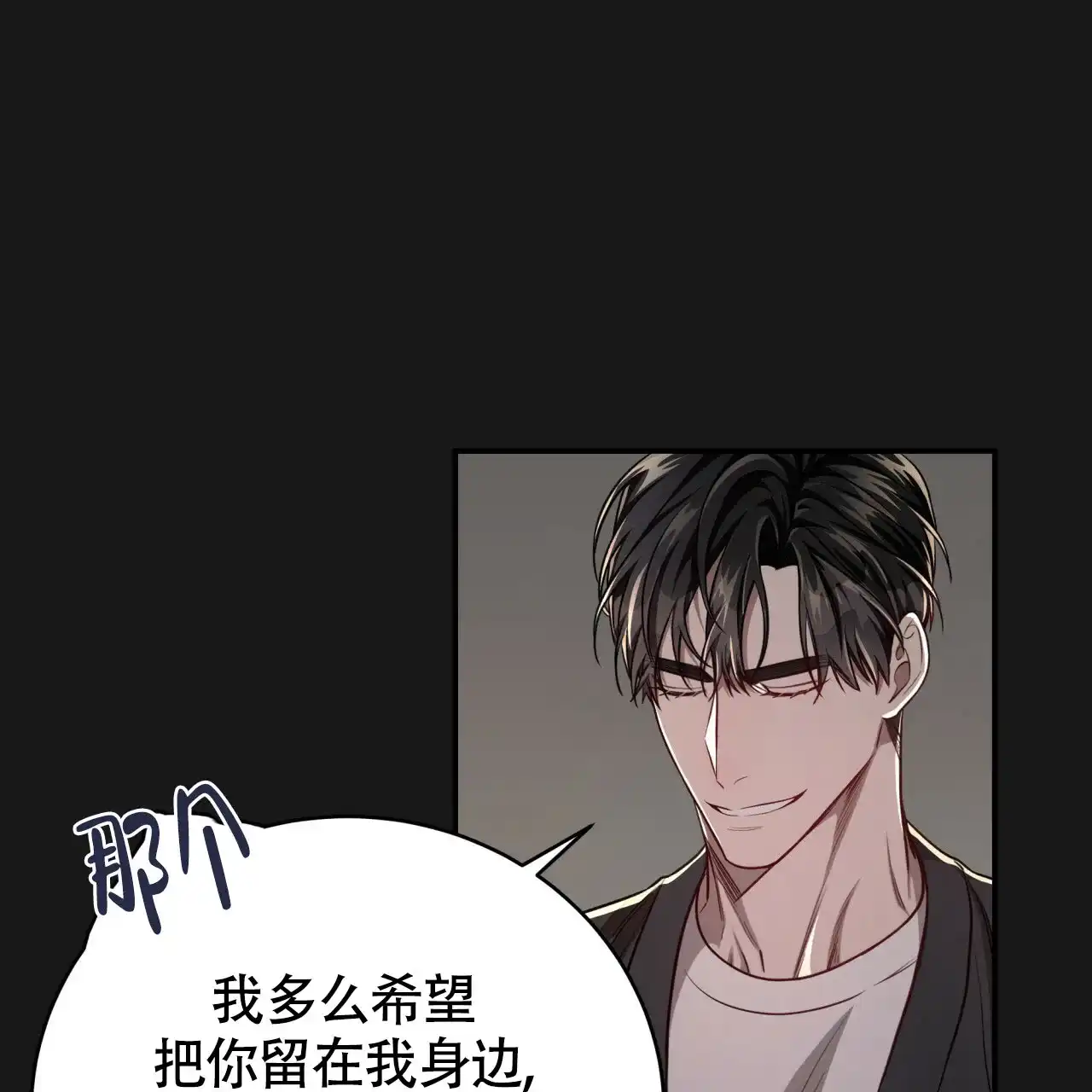 《巅峰狙击》第90话 第12页