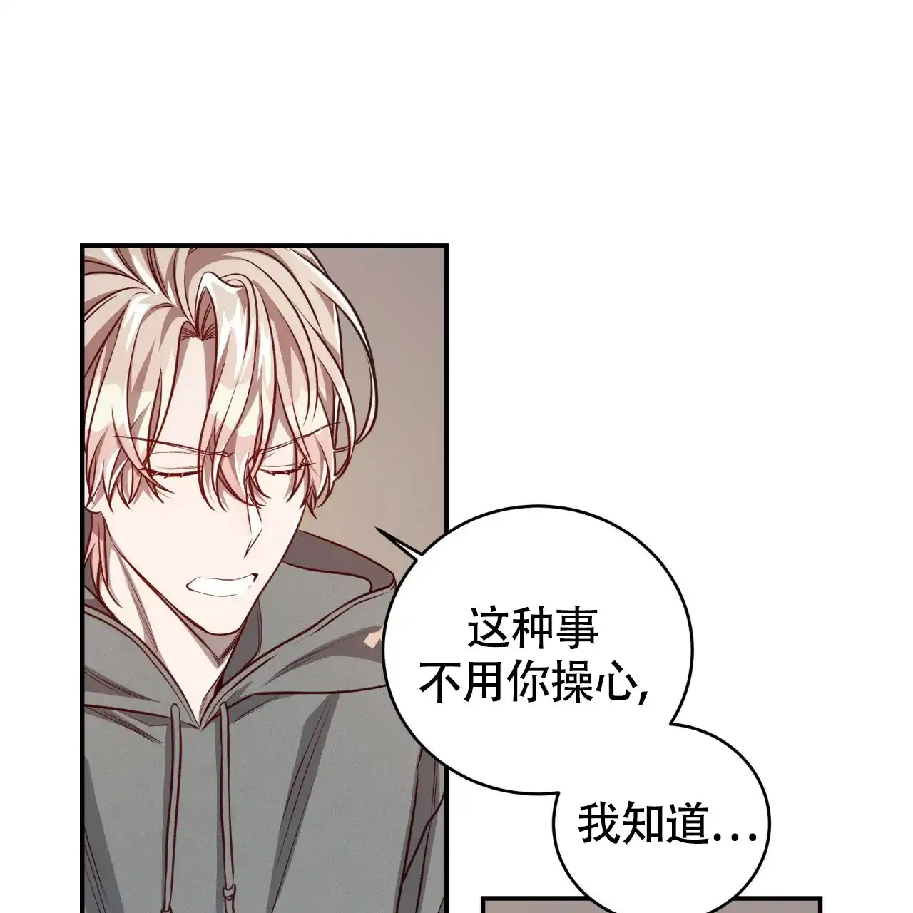 《巅峰狙击》第90话 第54页