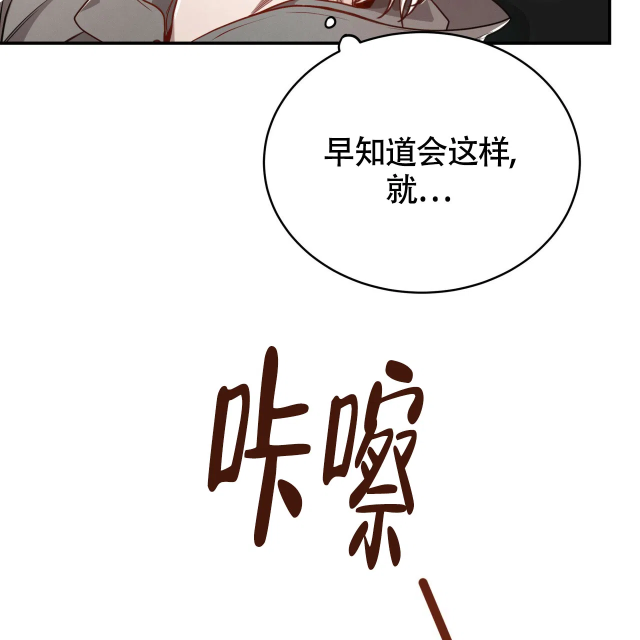 《巅峰狙击》第90话 第43页