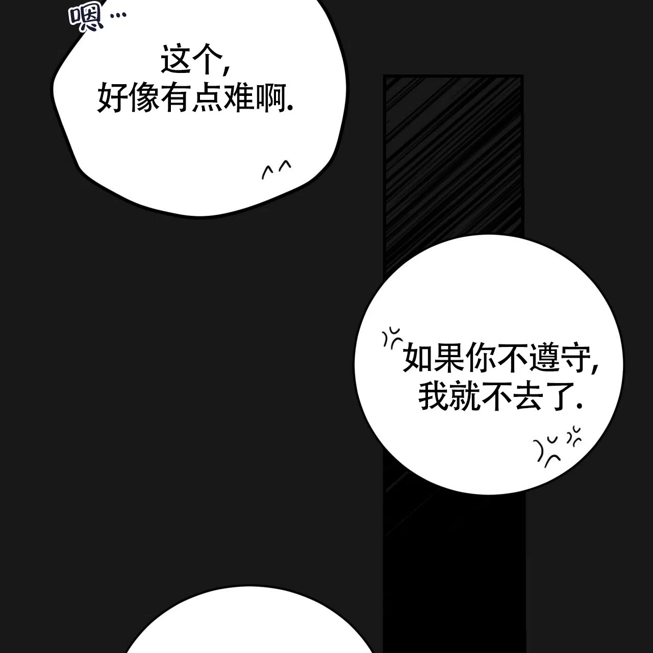 《巅峰狙击》第90话 第27页