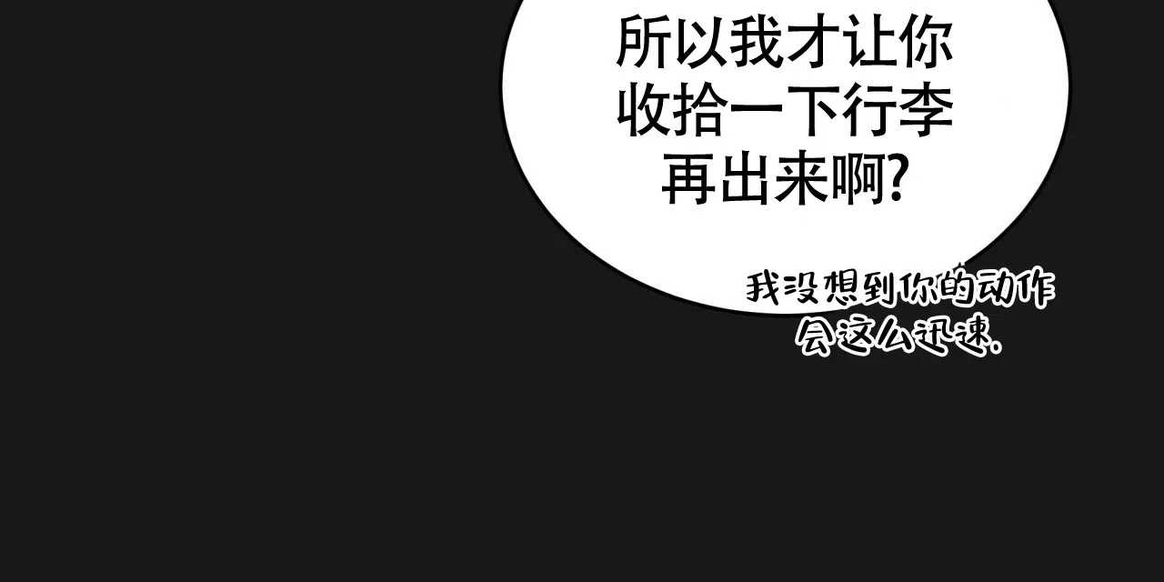 《巅峰狙击》第90话 第15页