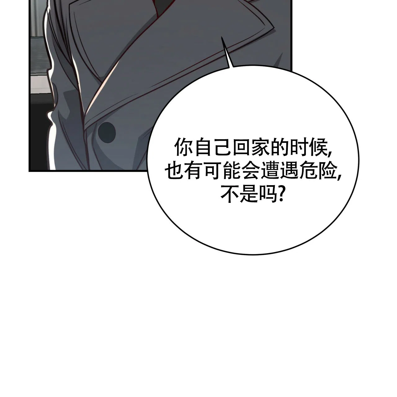 《巅峰狙击》第90话 第53页