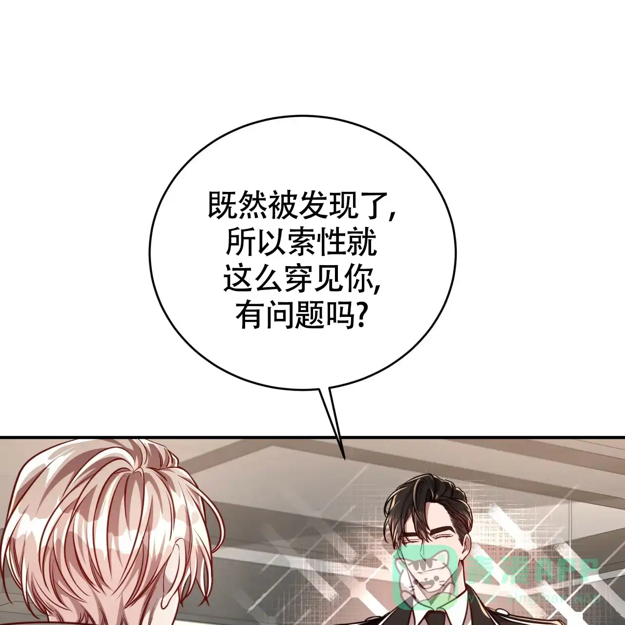《巅峰狙击》第91话 第1页