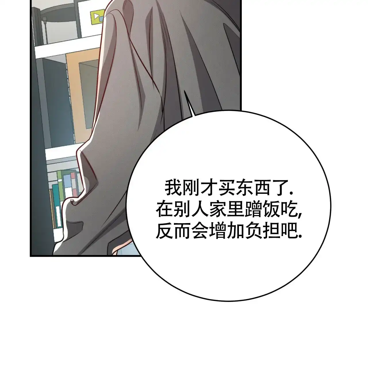 《巅峰狙击》第91话 第37页