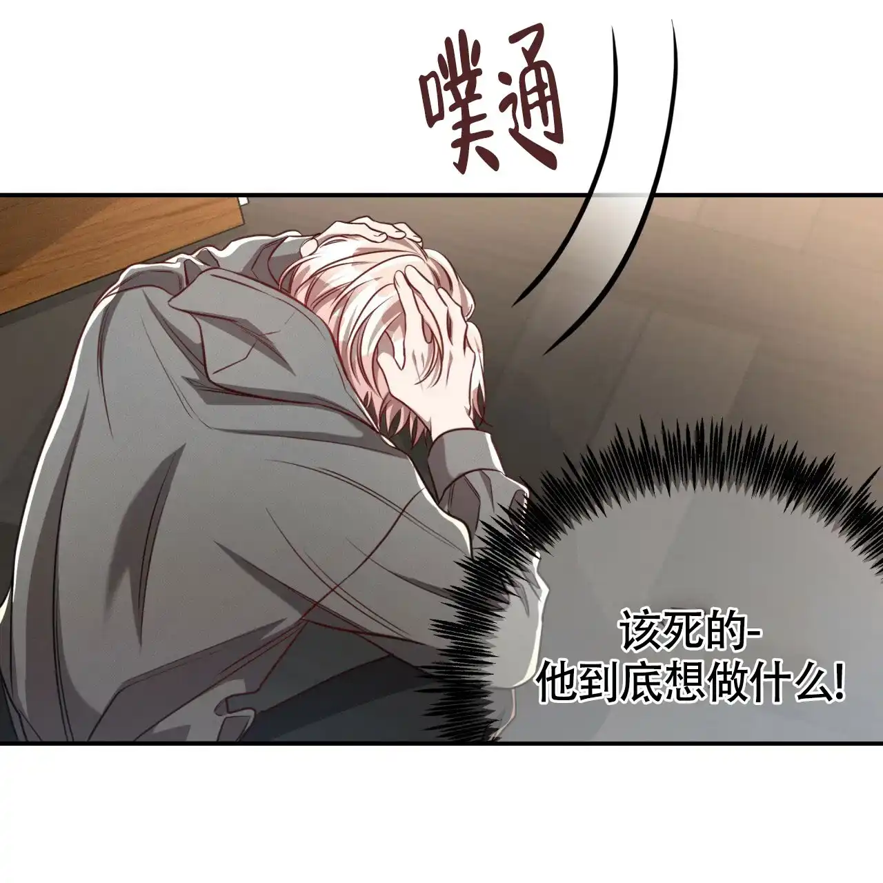 《巅峰狙击》第91话 第49页