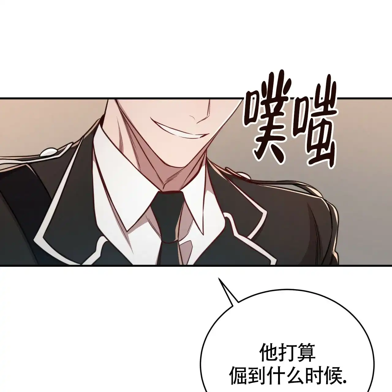 《巅峰狙击》第91话 第43页
