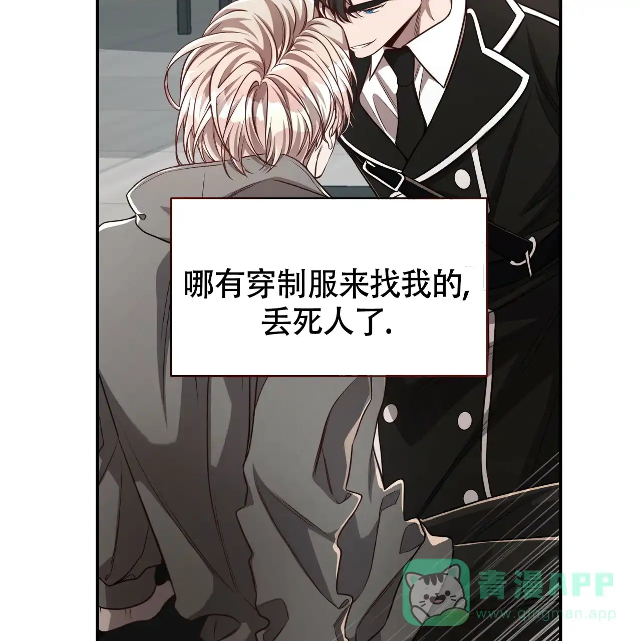 《巅峰狙击》第91话 第51页
