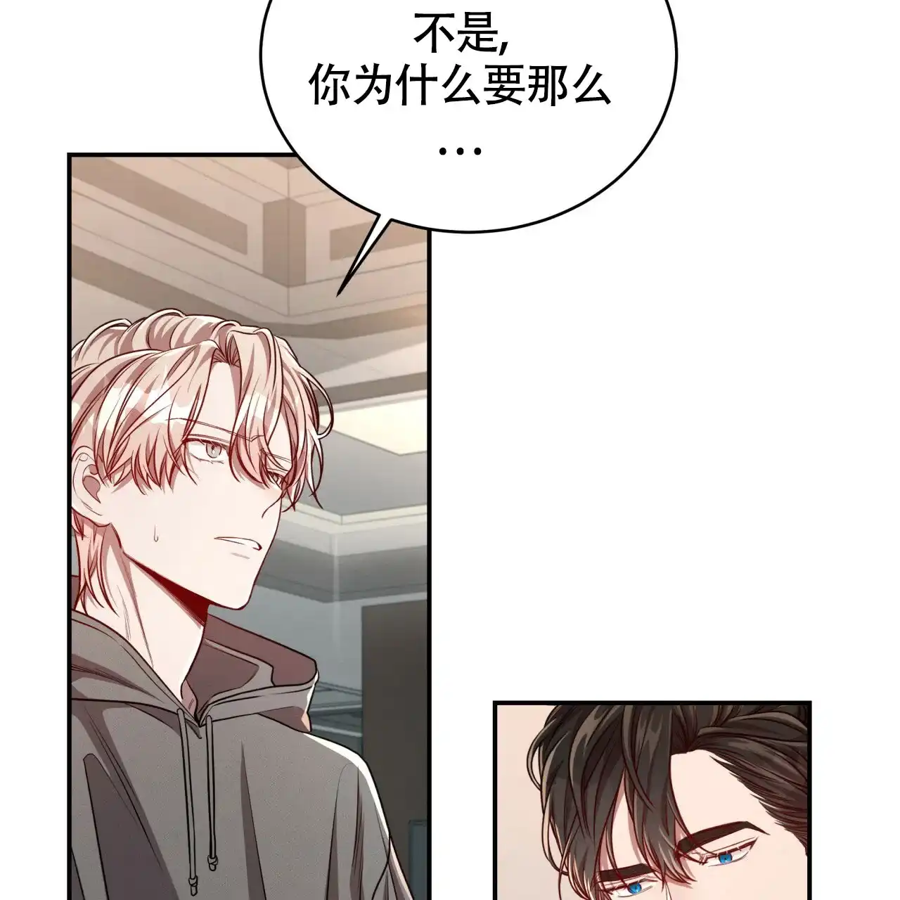 《巅峰狙击》第91话 第3页