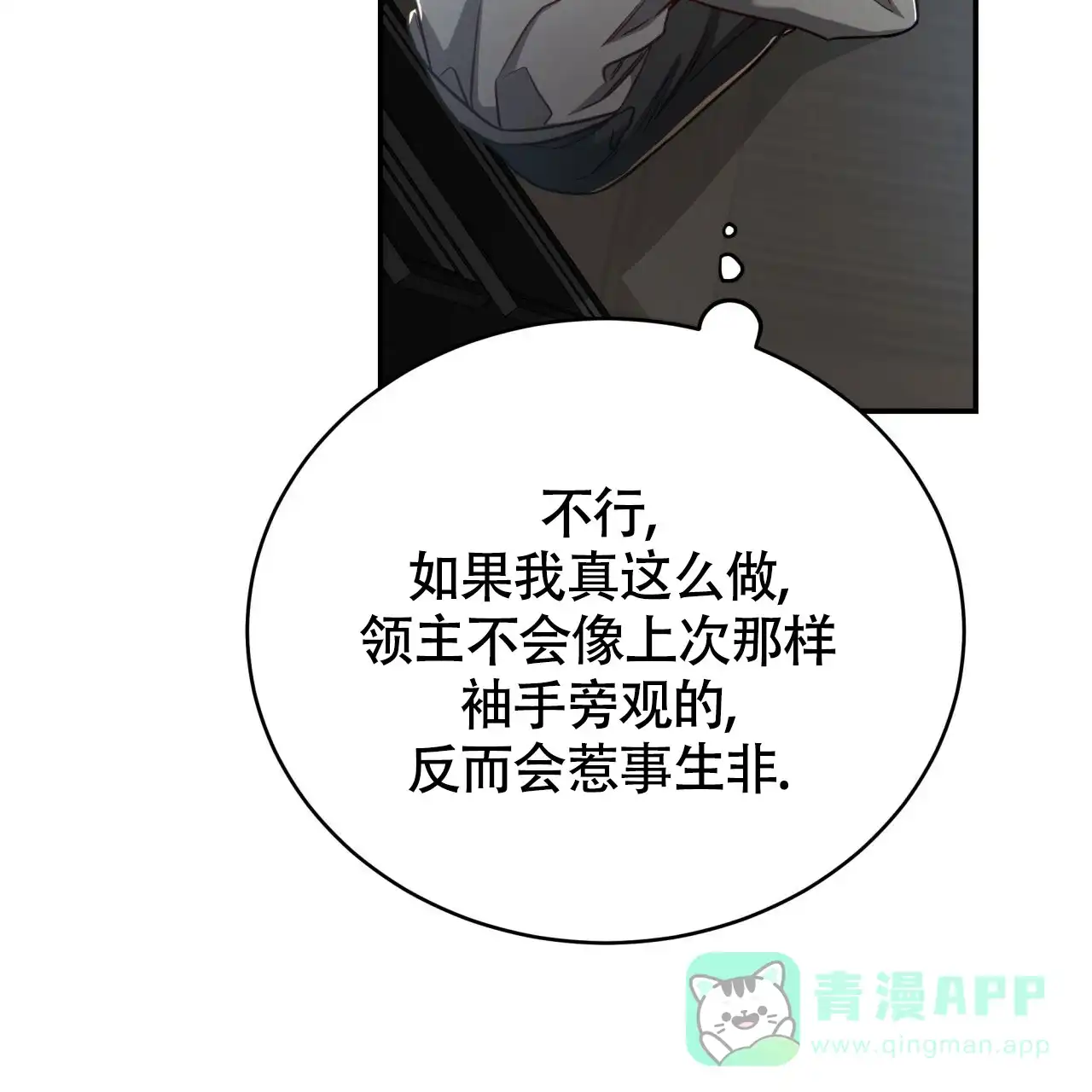 《巅峰狙击》第91话 第56页