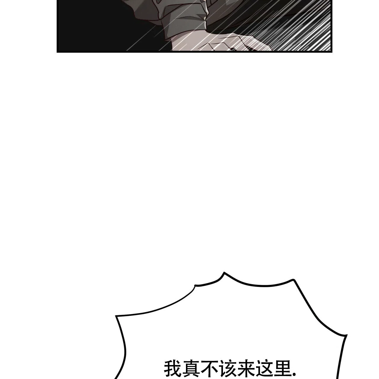 《巅峰狙击》第91话 第52页
