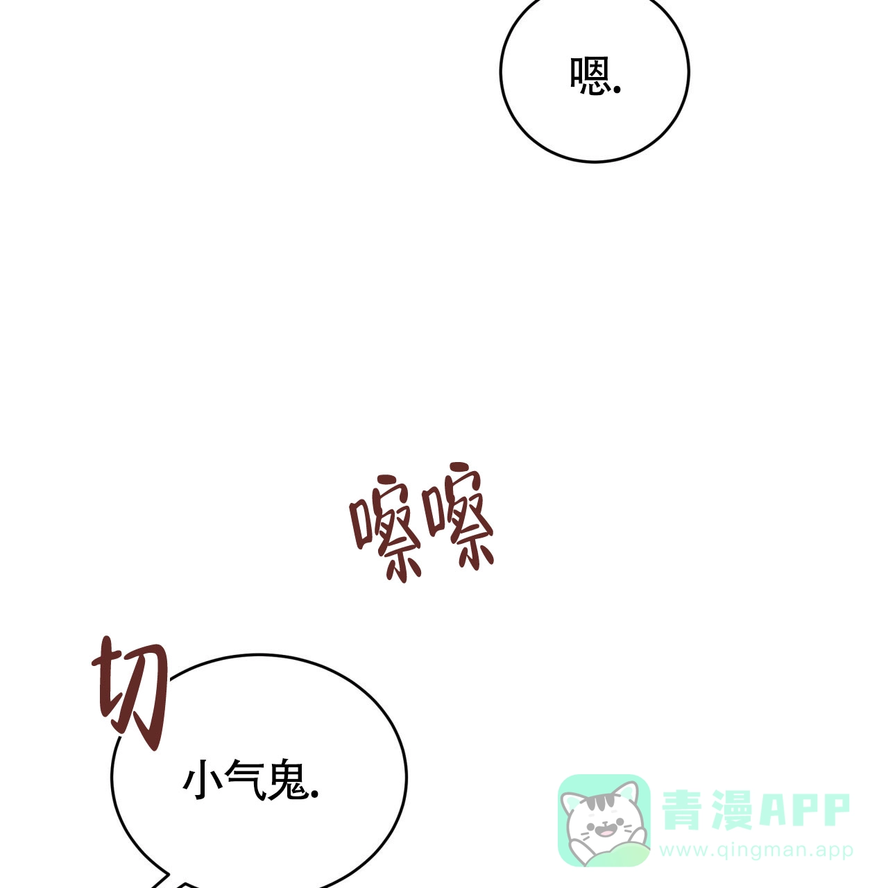 《巅峰狙击》第91话 第26页