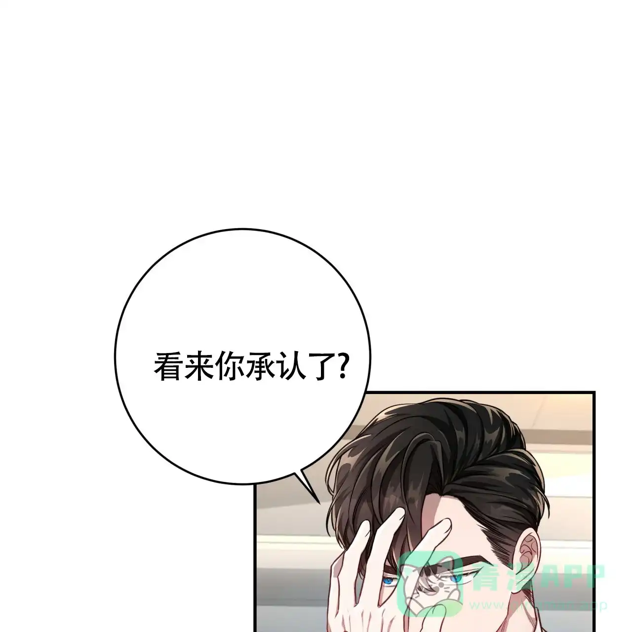 《巅峰狙击》第91话 第16页