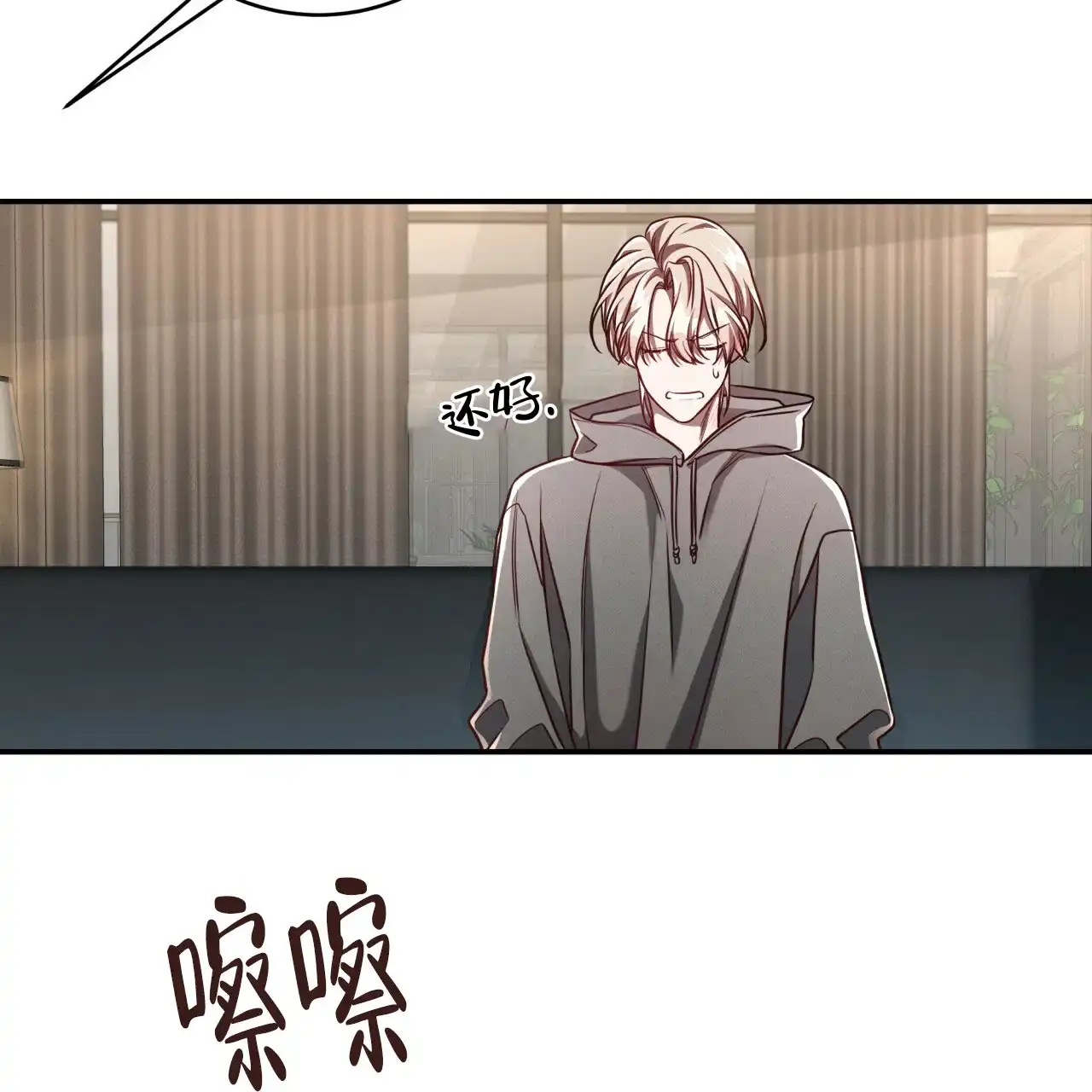 《巅峰狙击》第91话 第27页