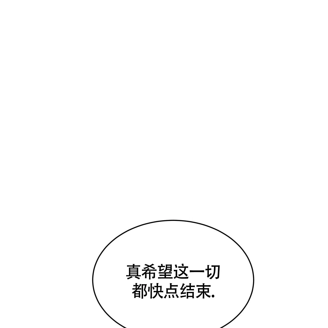 《巅峰狙击》第91话 第58页
