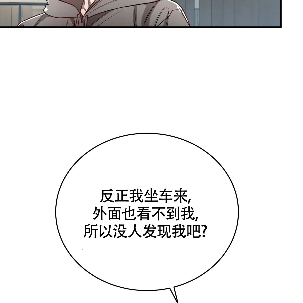 《巅峰狙击》第91话 第19页