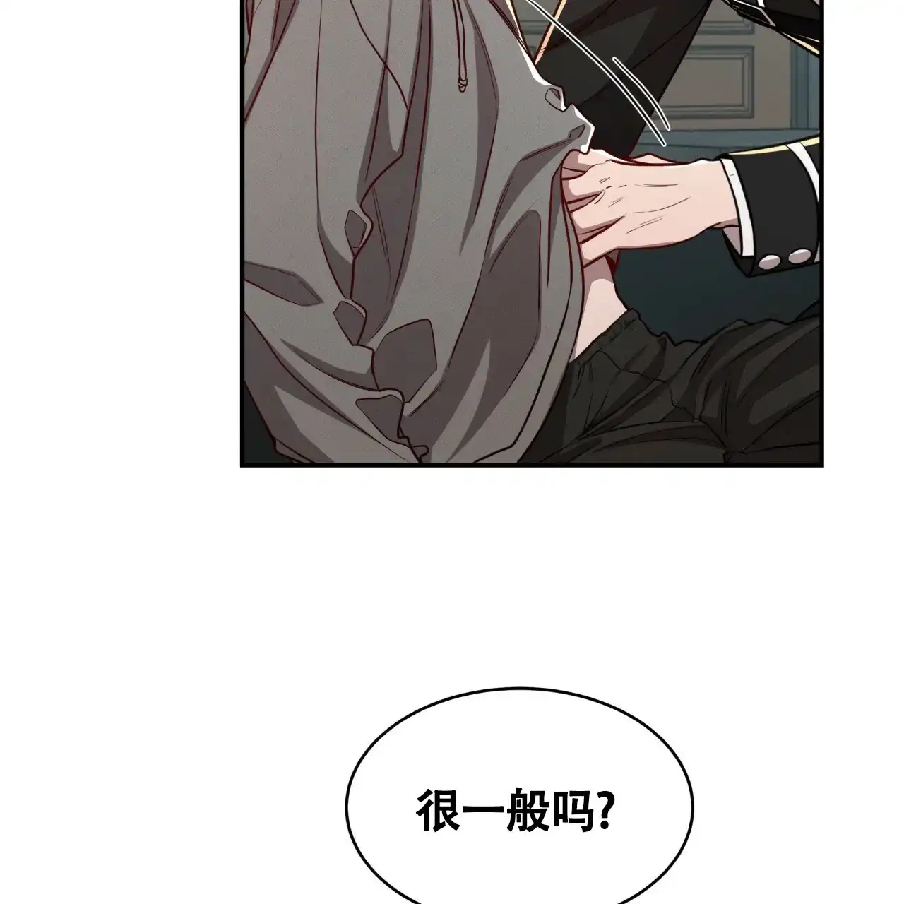 《巅峰狙击》第91话 第12页