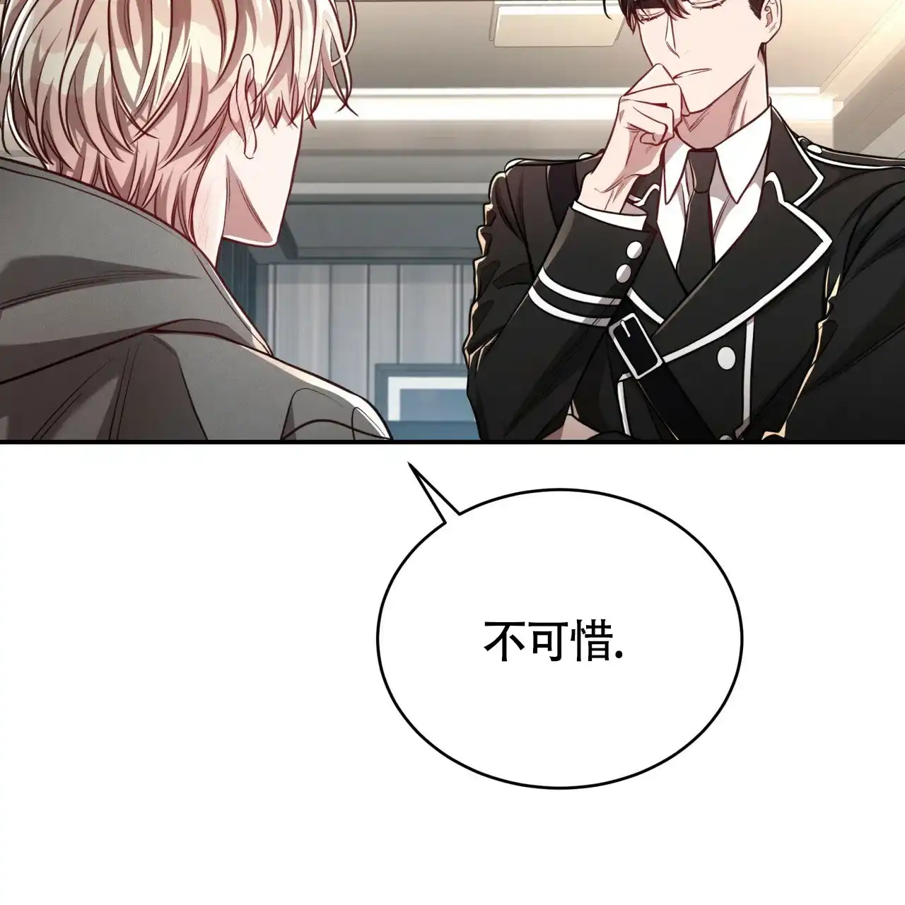 《巅峰狙击》第91话 第24页