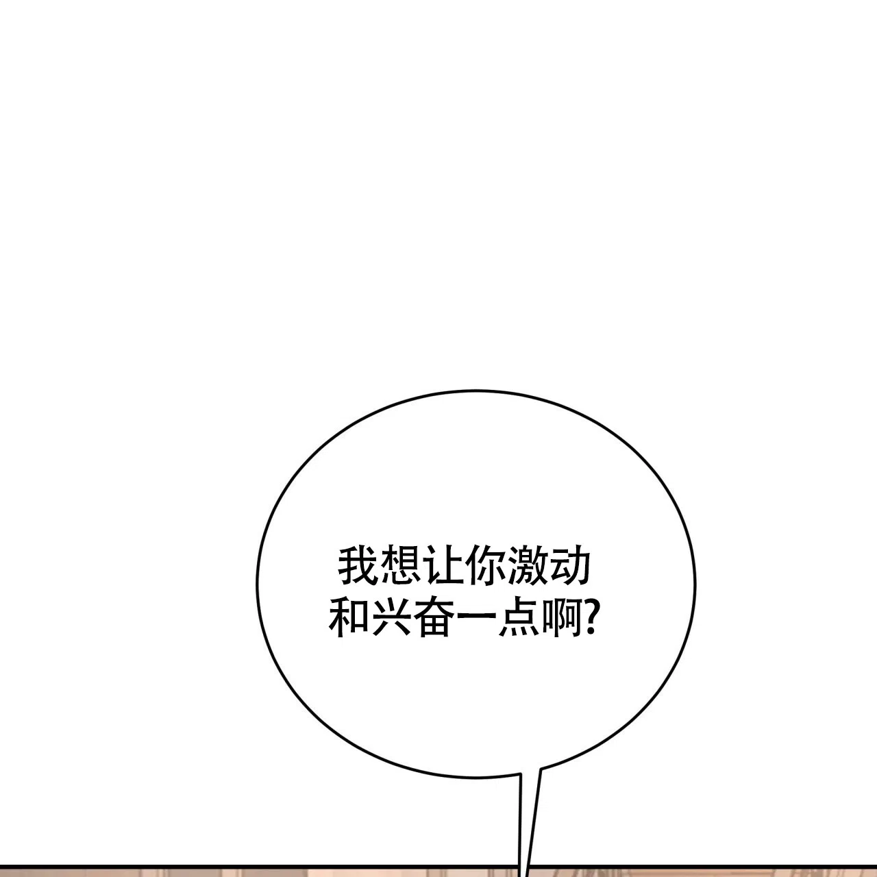 《巅峰狙击》第91话 第7页