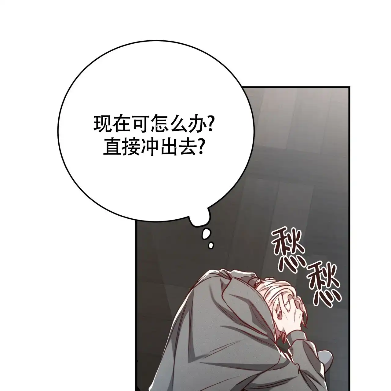 《巅峰狙击》第91话 第55页