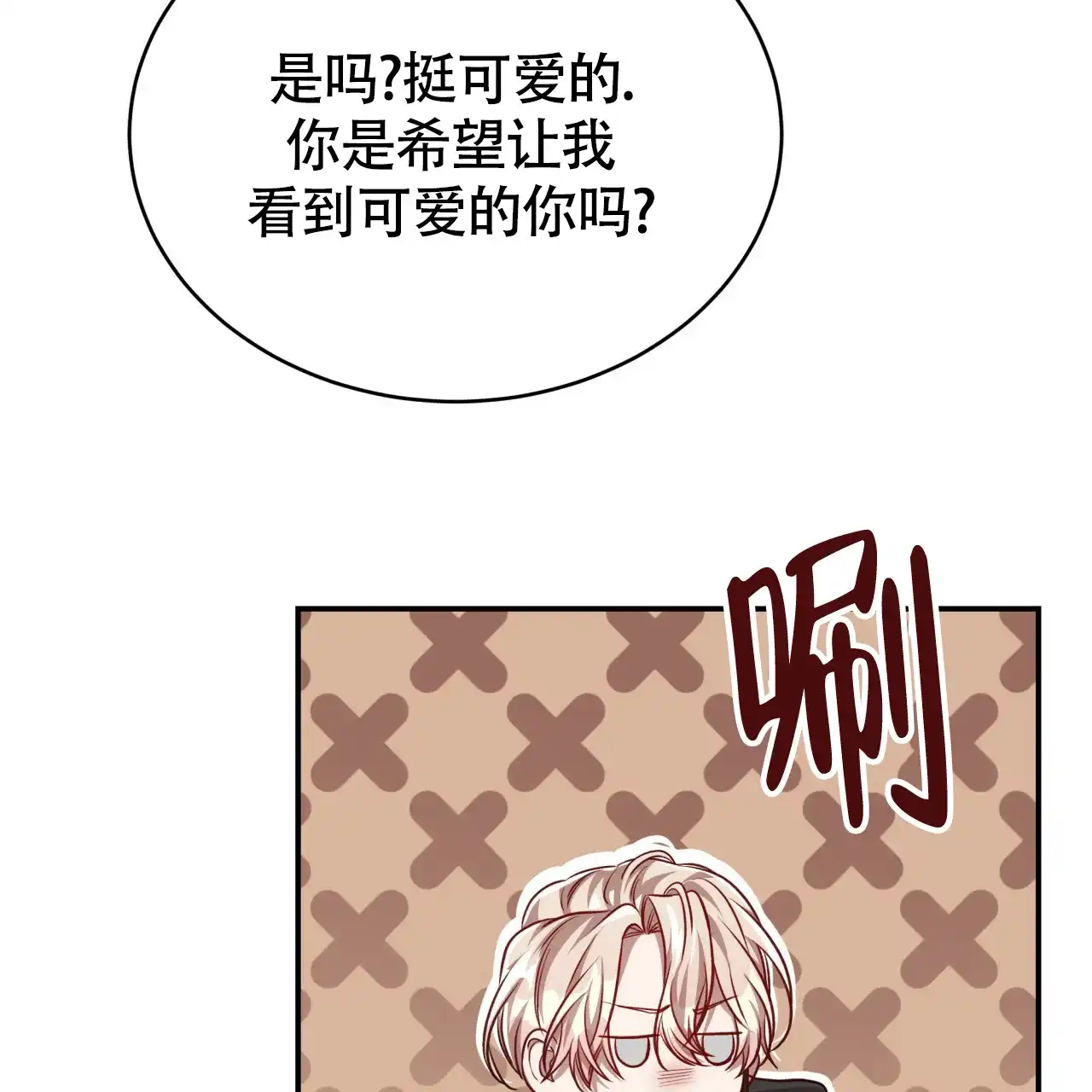 《巅峰狙击》第92话 第13页