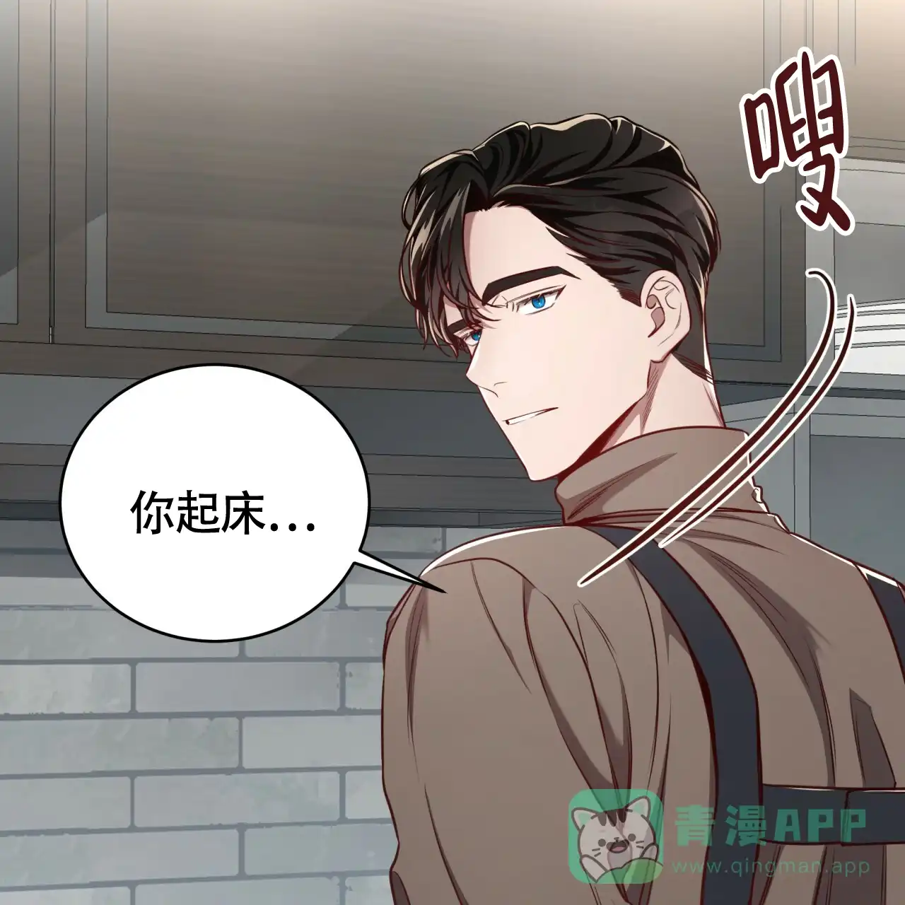 《巅峰狙击》第92话 第6页
