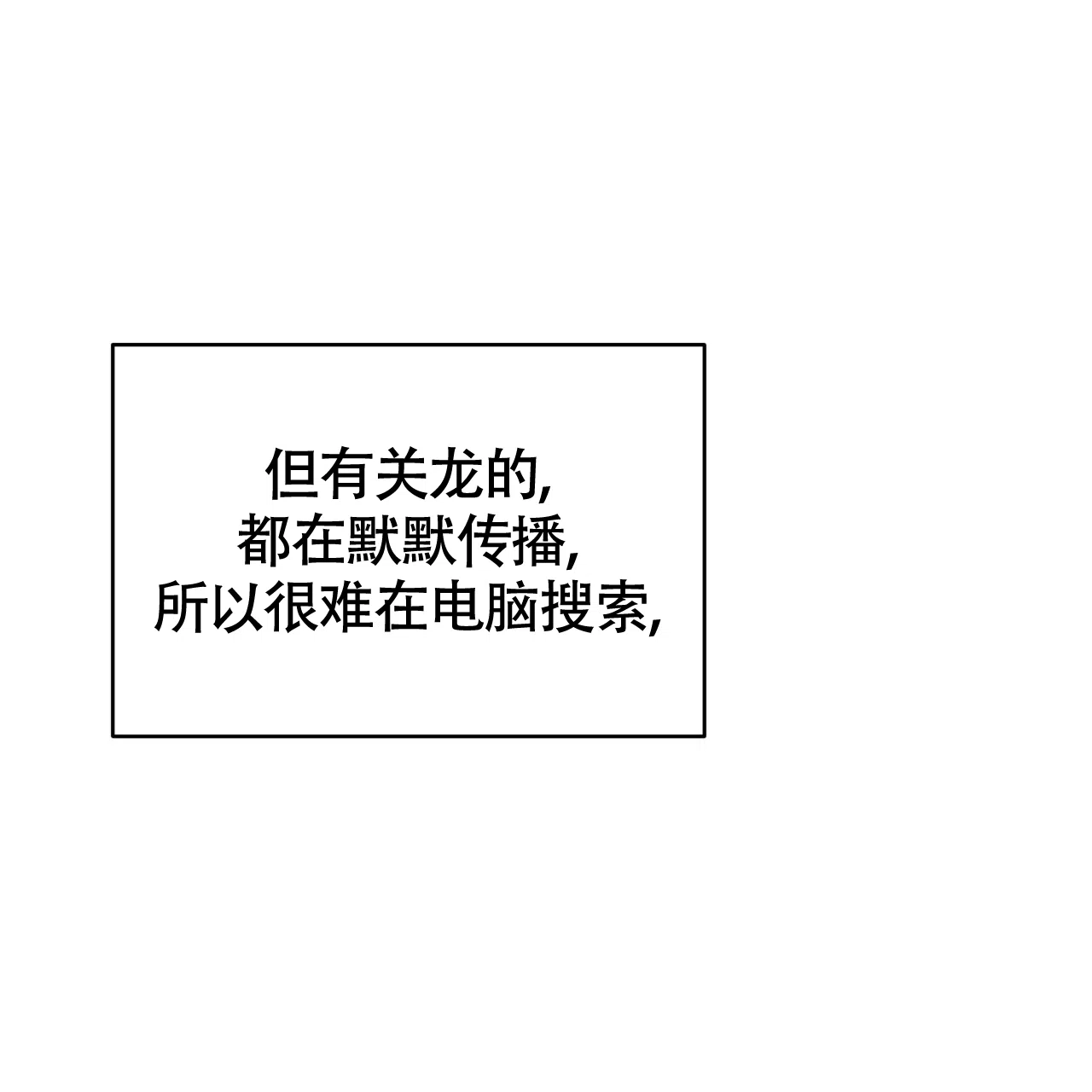 《巅峰狙击》第92话 第43页