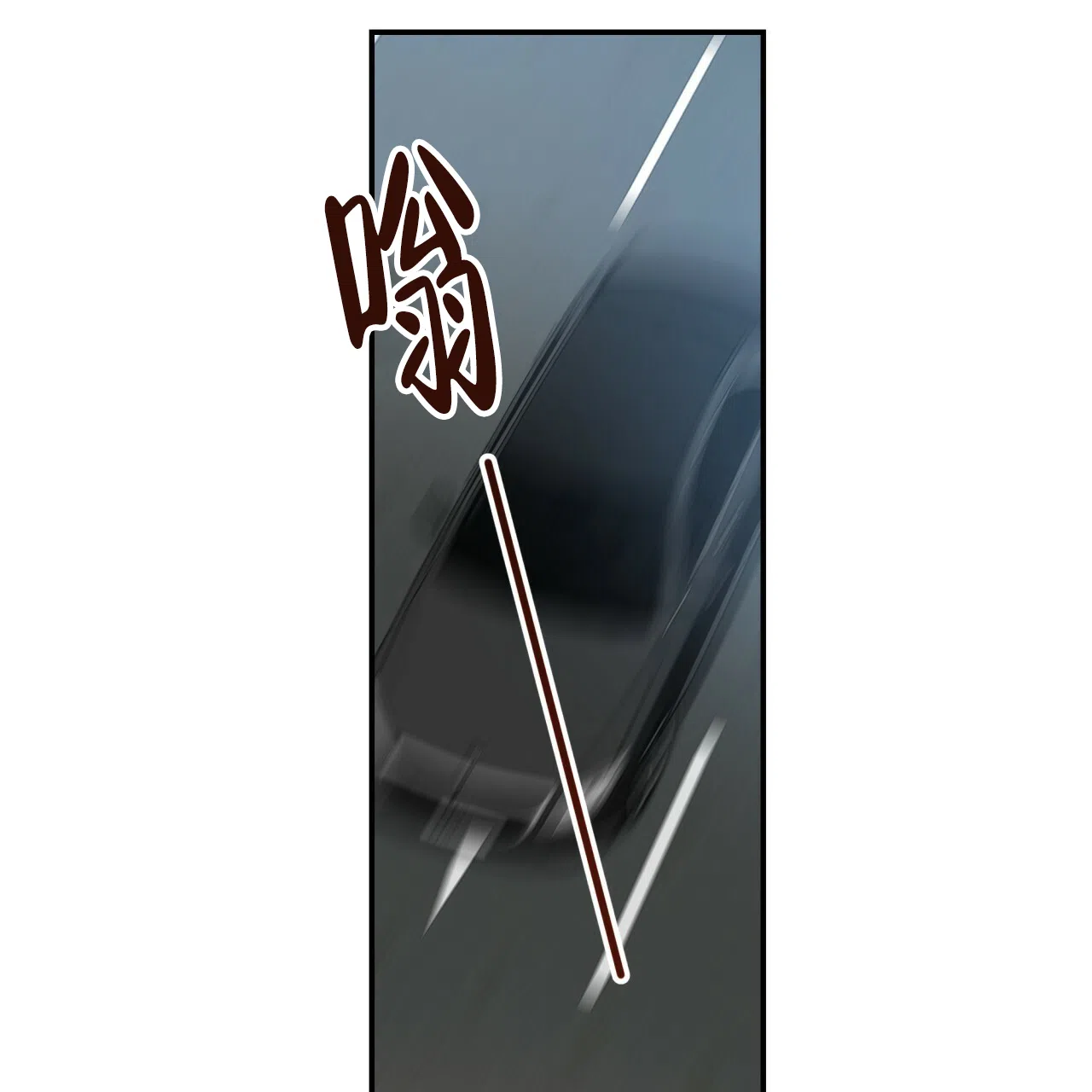 《巅峰狙击》第92话 第44页
