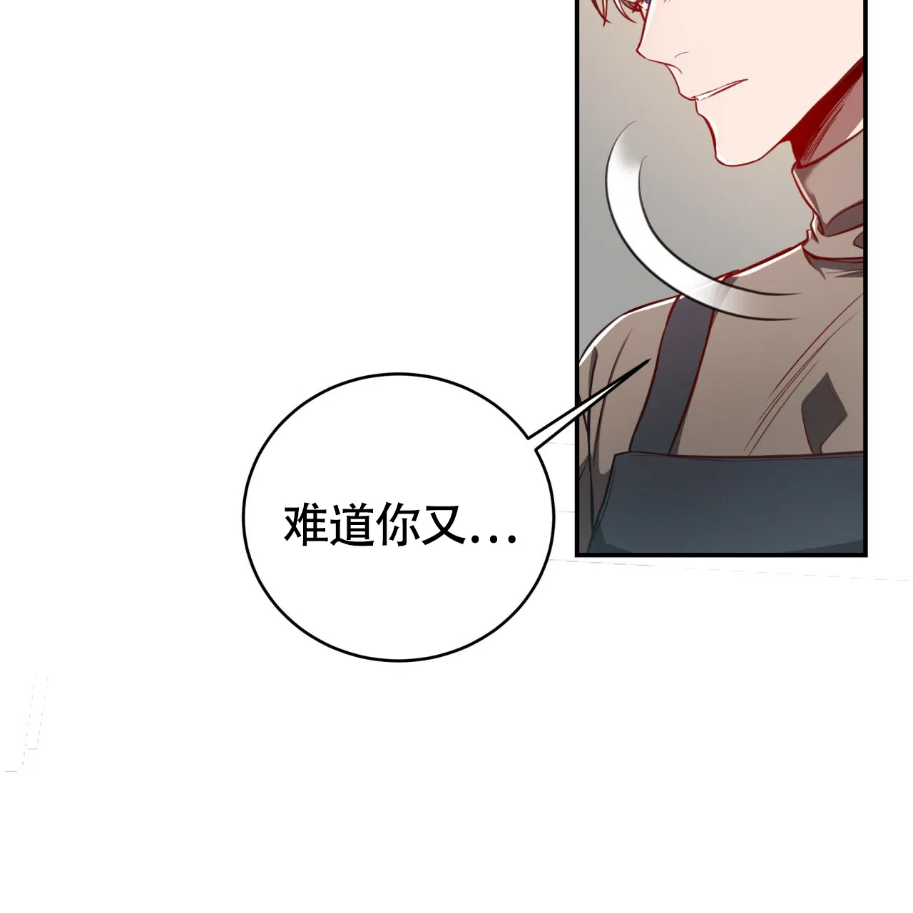 《巅峰狙击》第92话 第19页