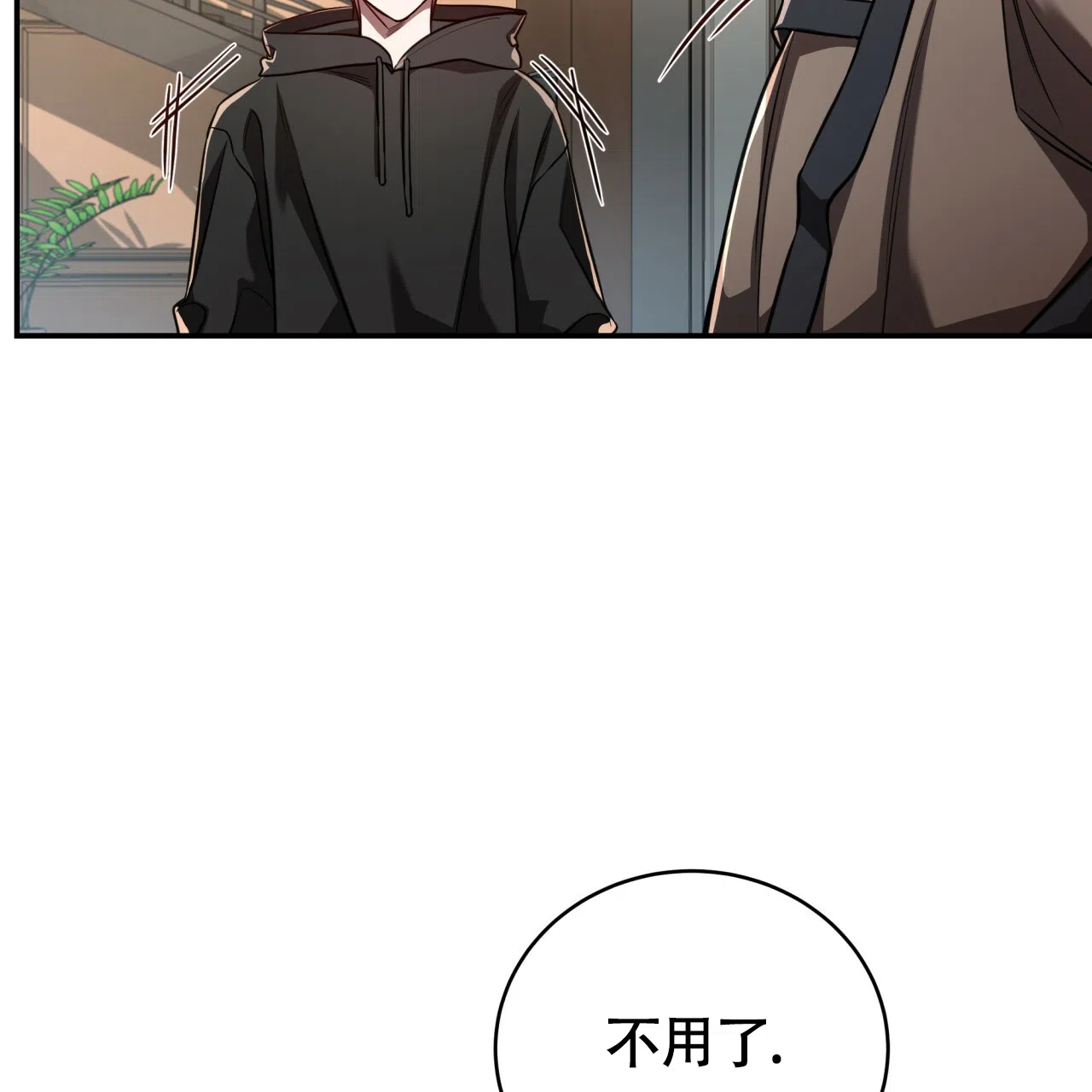 《巅峰狙击》第92话 第17页