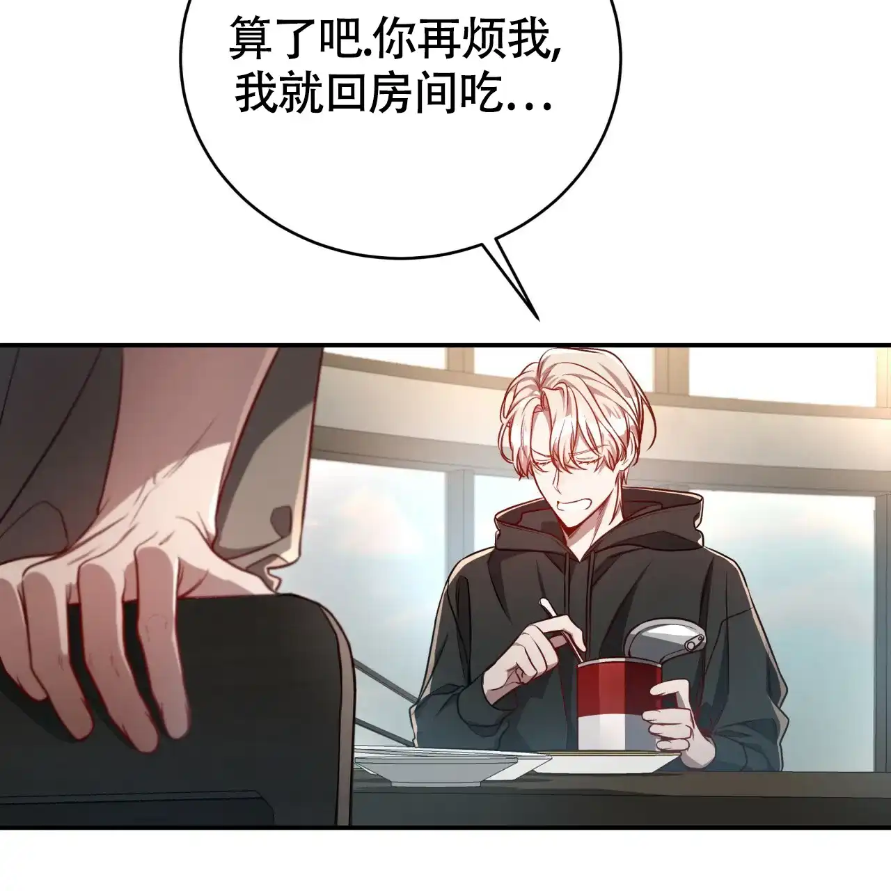 《巅峰狙击》第92话 第29页