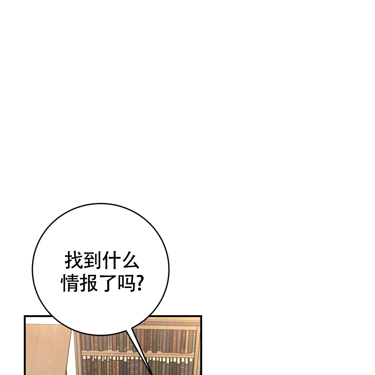 《巅峰狙击》第92话 第47页