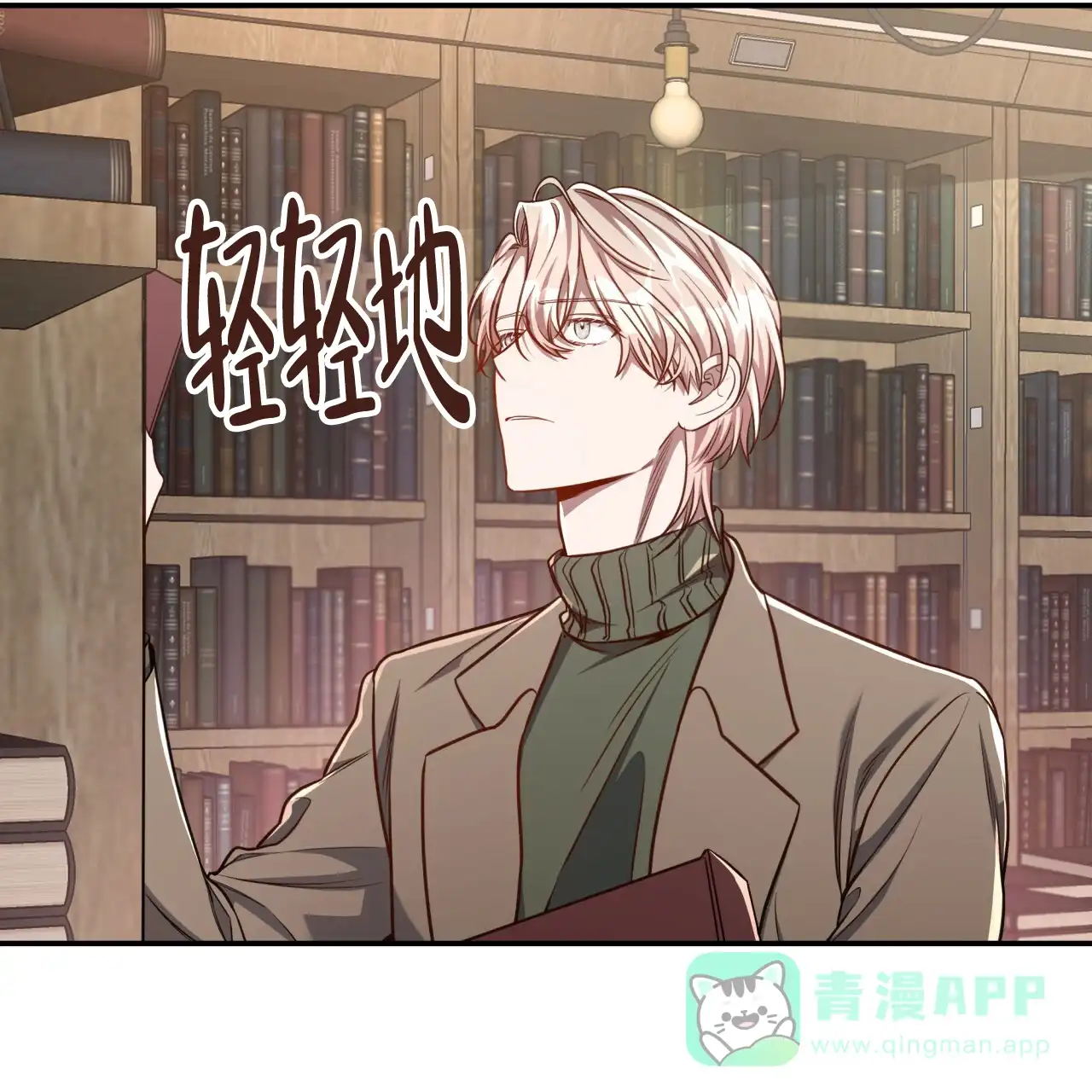 《巅峰狙击》第92话 第46页