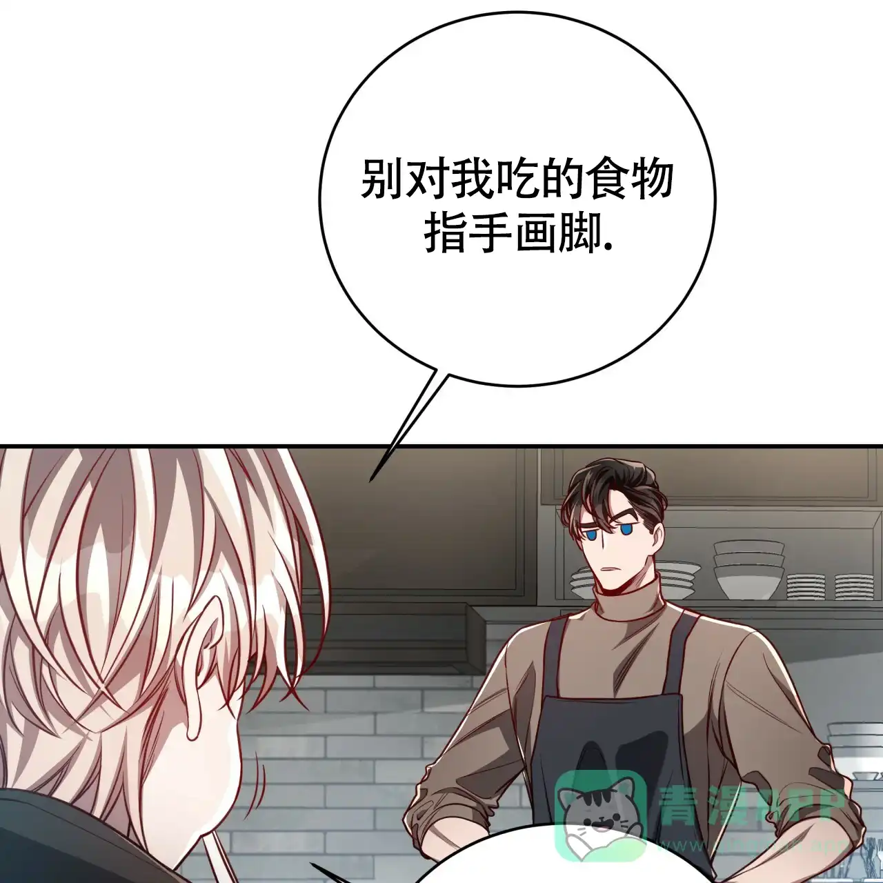 《巅峰狙击》第92话 第26页