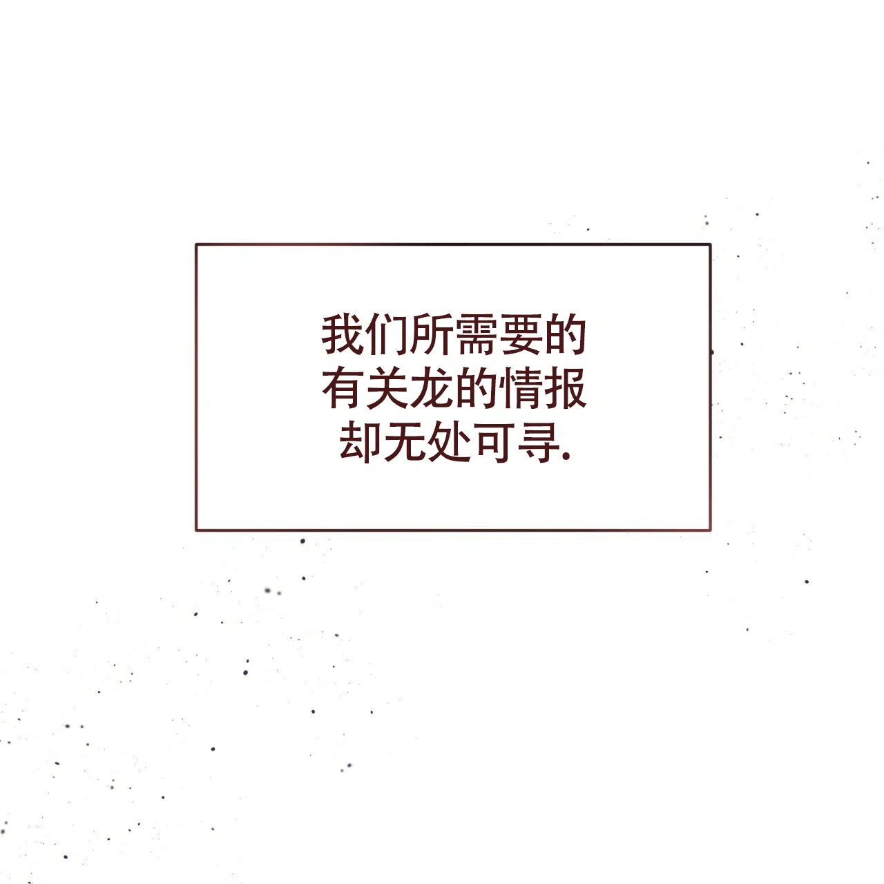 《巅峰狙击》第92话 第58页