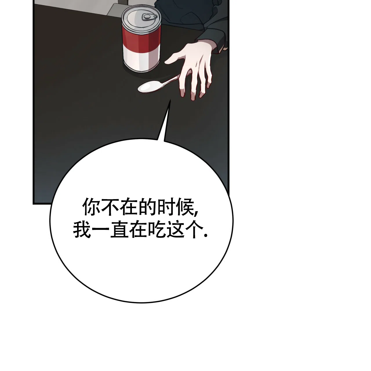 《巅峰狙击》第92话 第25页