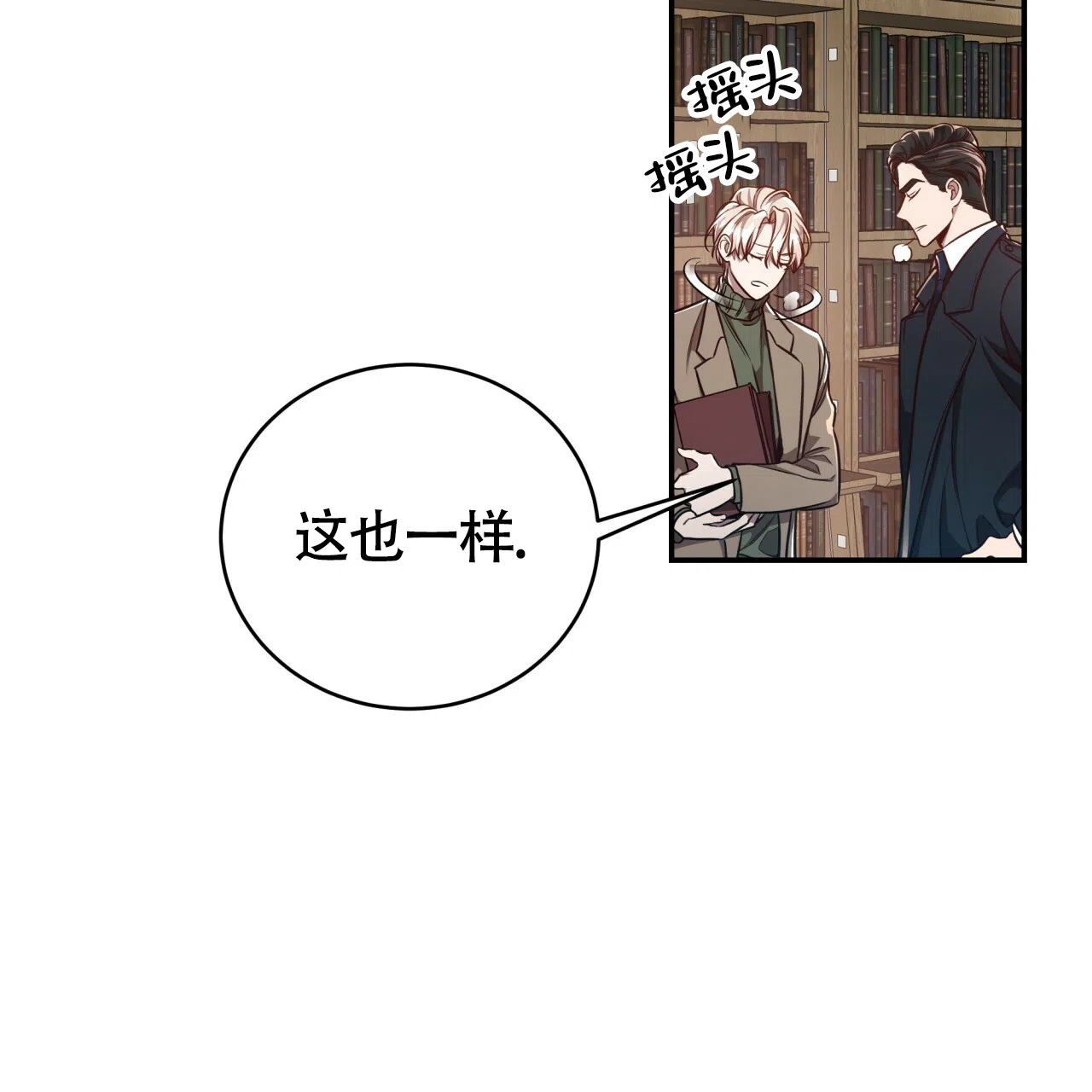 《巅峰狙击》第92话 第49页