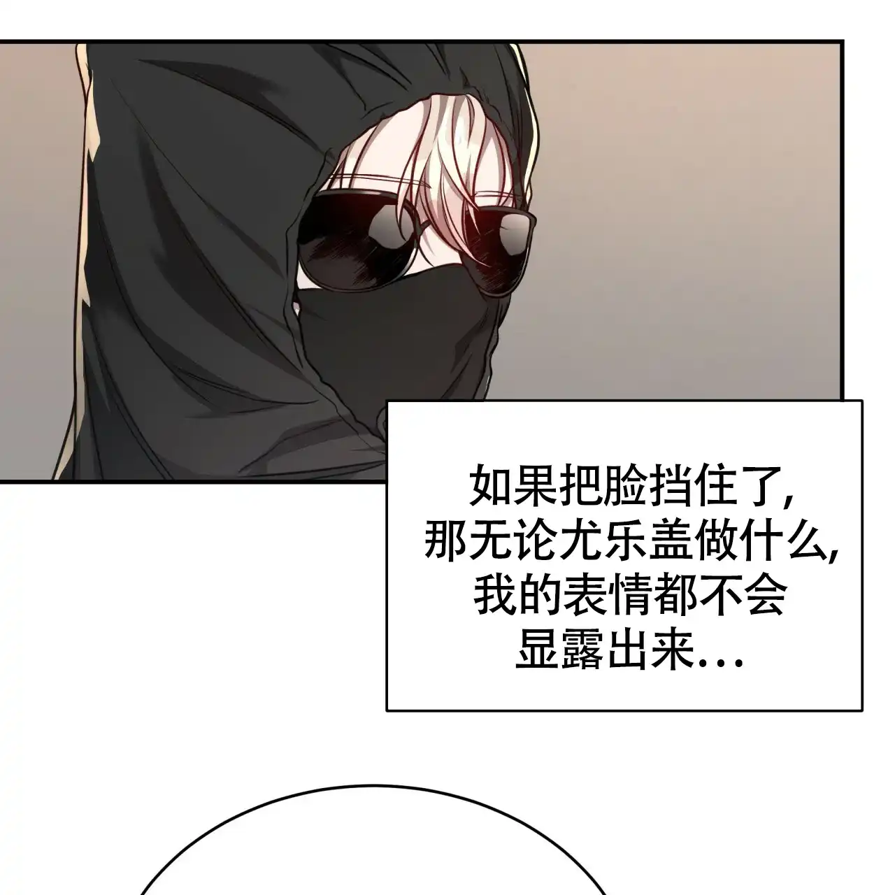 《巅峰狙击》第92话 第12页