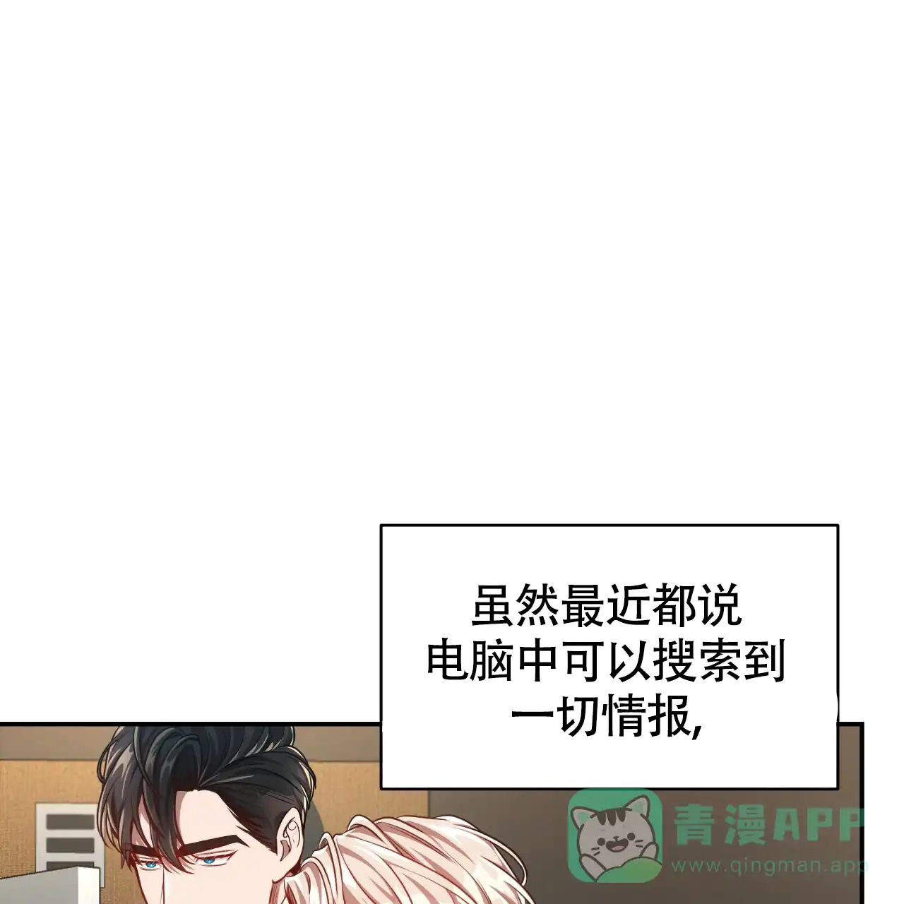 《巅峰狙击》第92话 第41页
